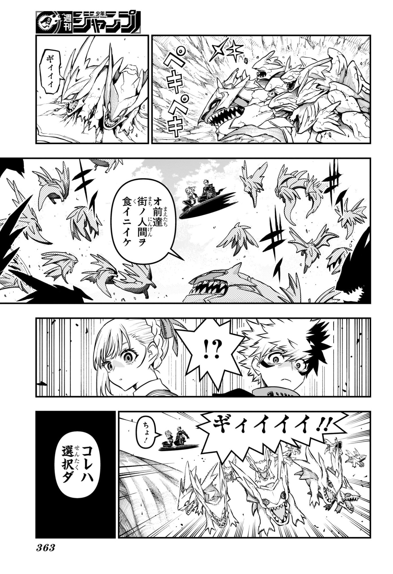 NUE NO ONMYOUJI Chap 160 - Pic 15