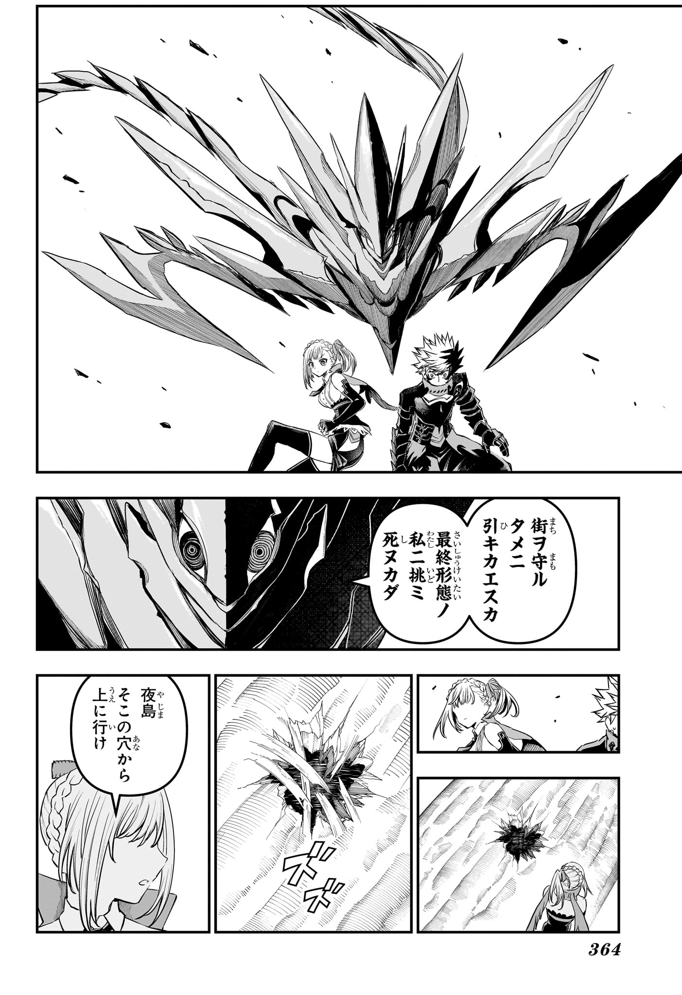 NUE NO ONMYOUJI Chap 160 - Pic 16