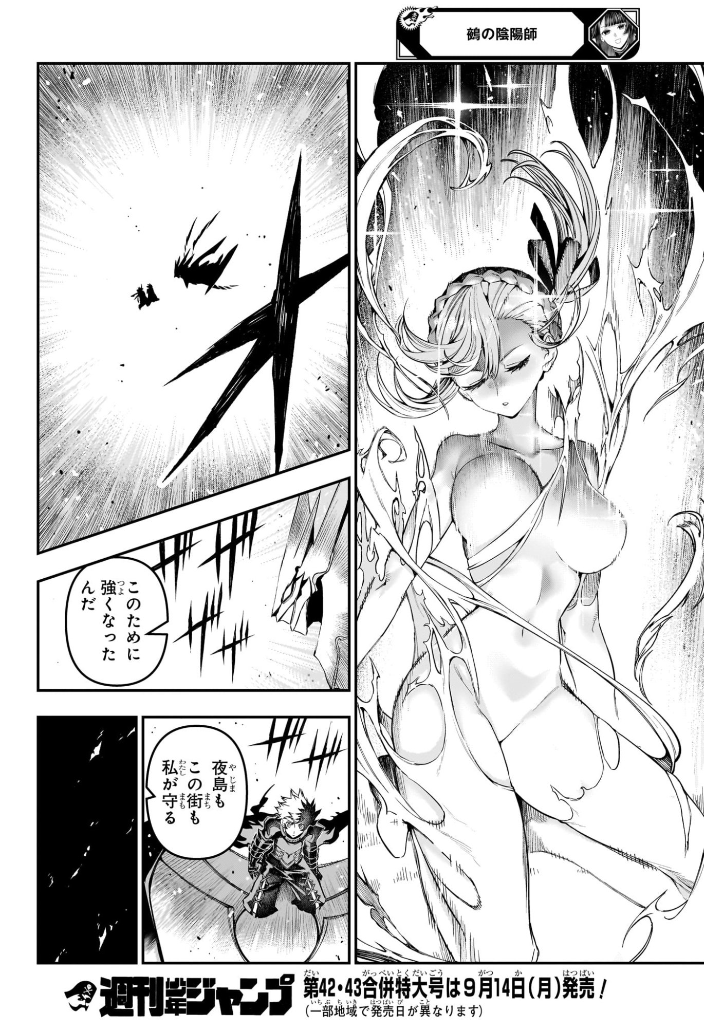 NUE NO ONMYOUJI Chap 160 - Pic 18