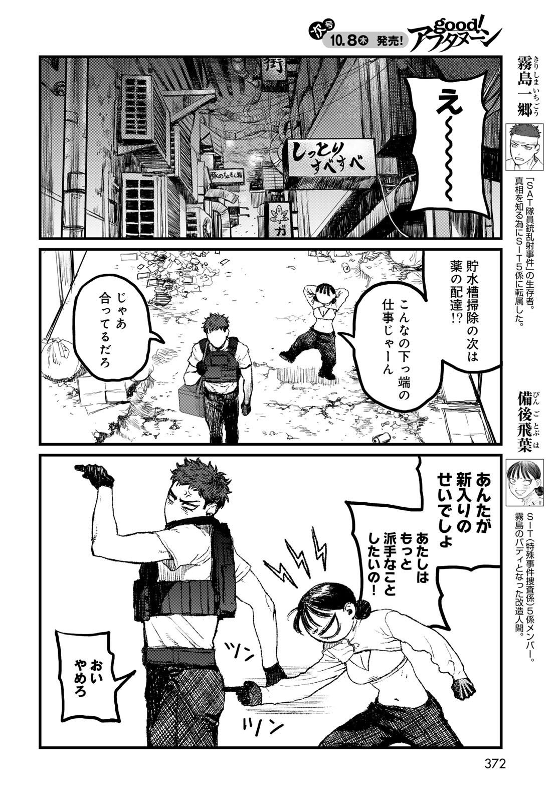 UNDER EDGE Chap 5 - Pic 2
