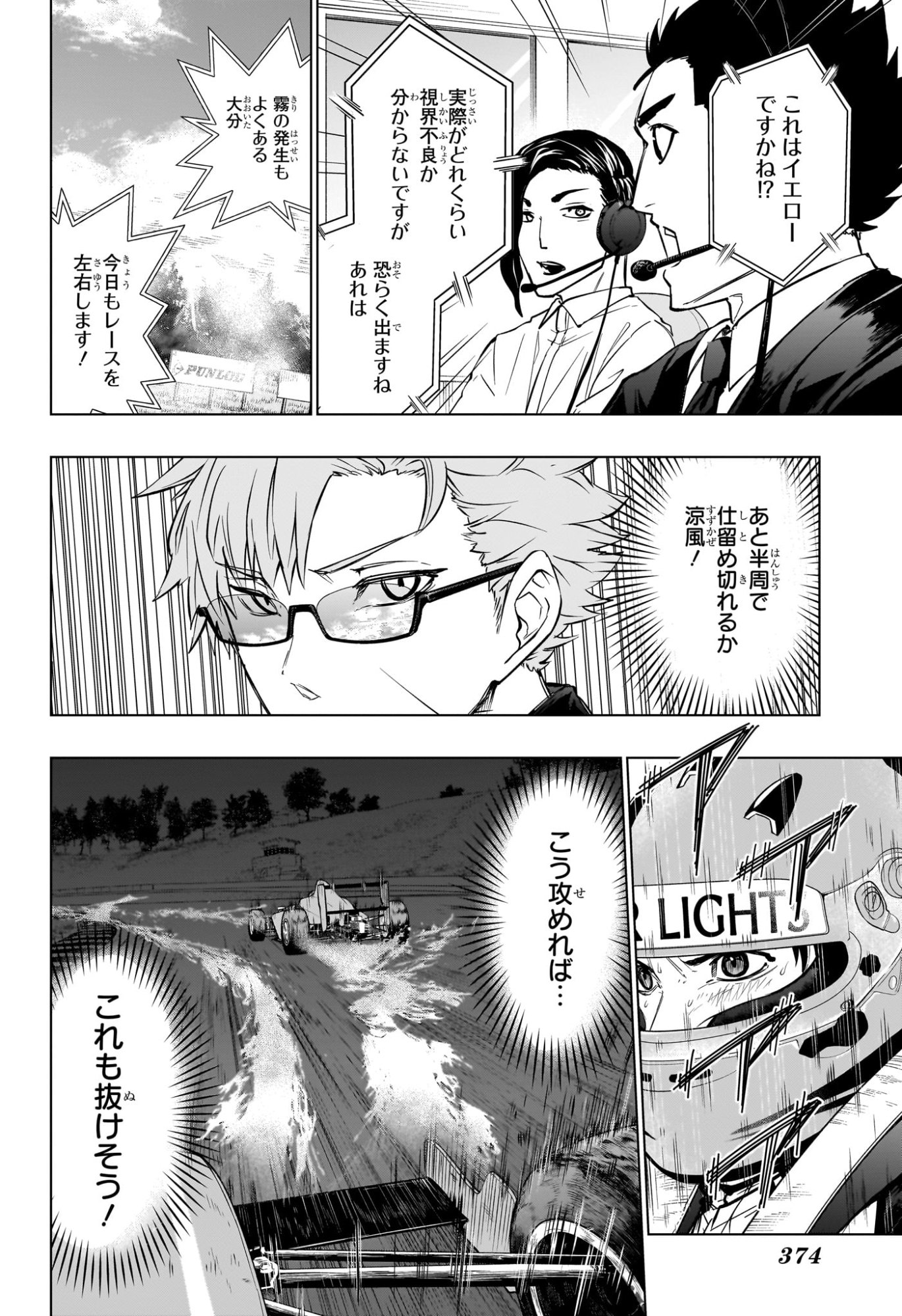 HAL FORMULA Chap 12 - Pic 2