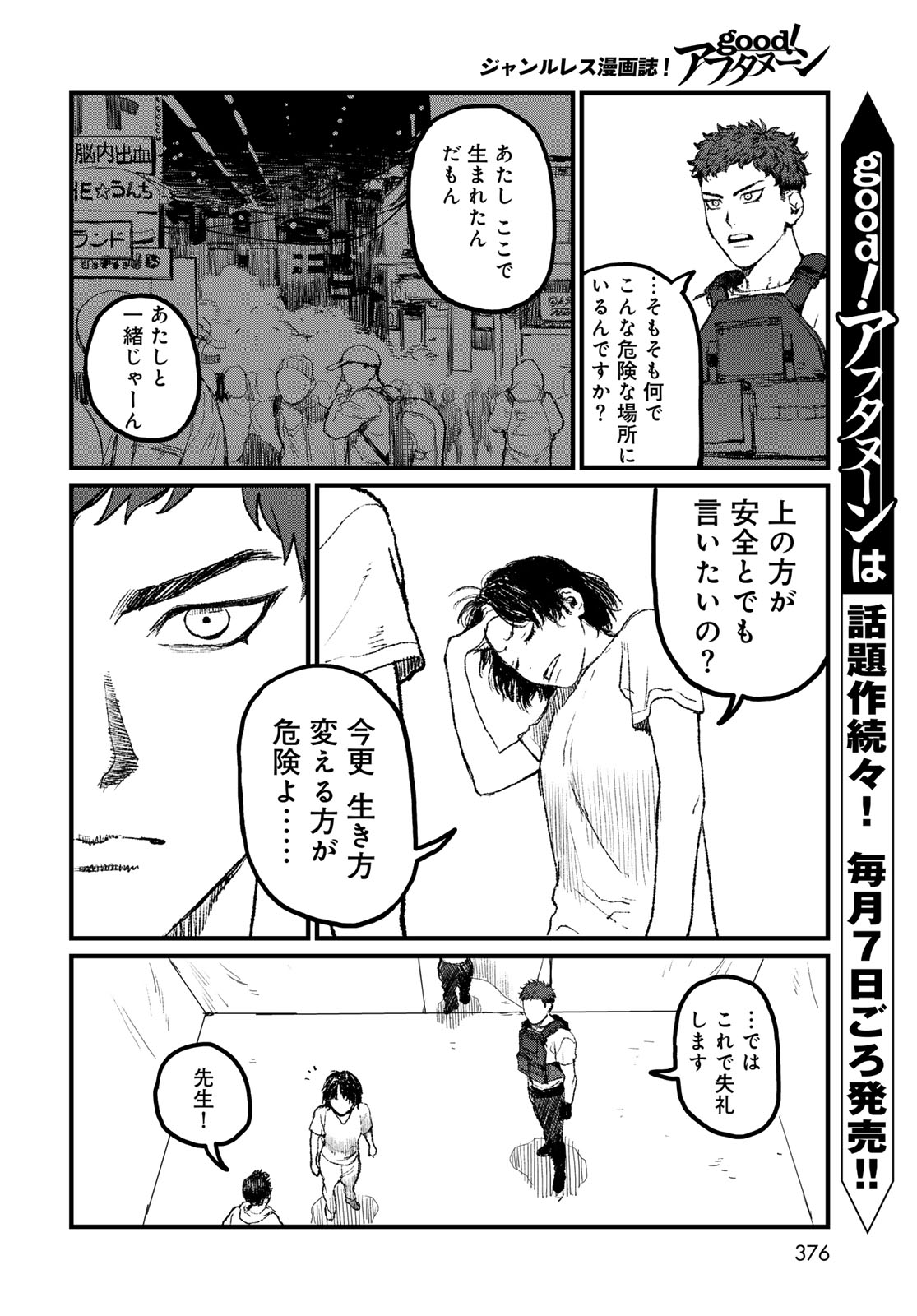 UNDER EDGE Chap 5 - Pic 6