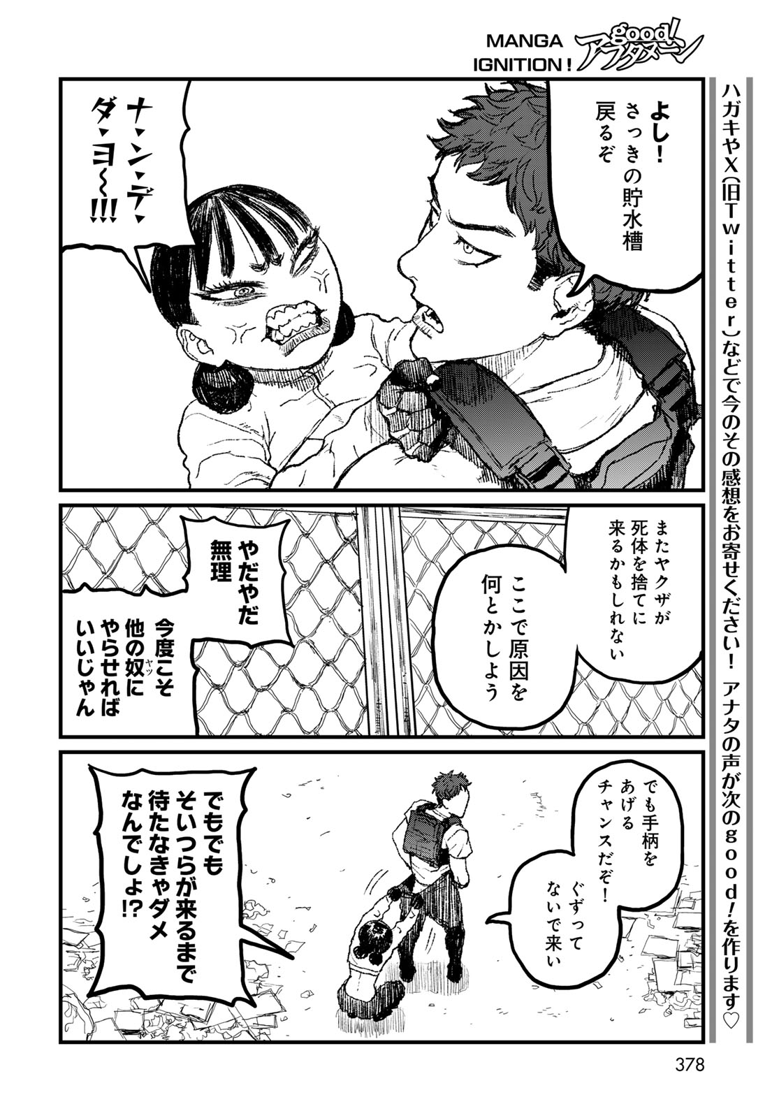 UNDER EDGE Chap 5 - Pic 8