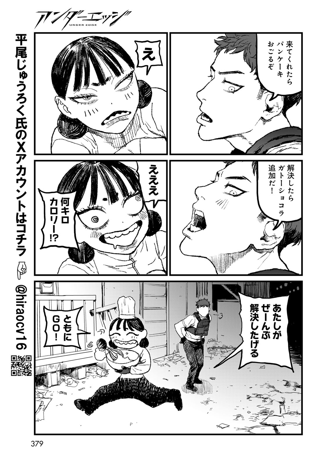 UNDER EDGE Chap 5 - Pic 9