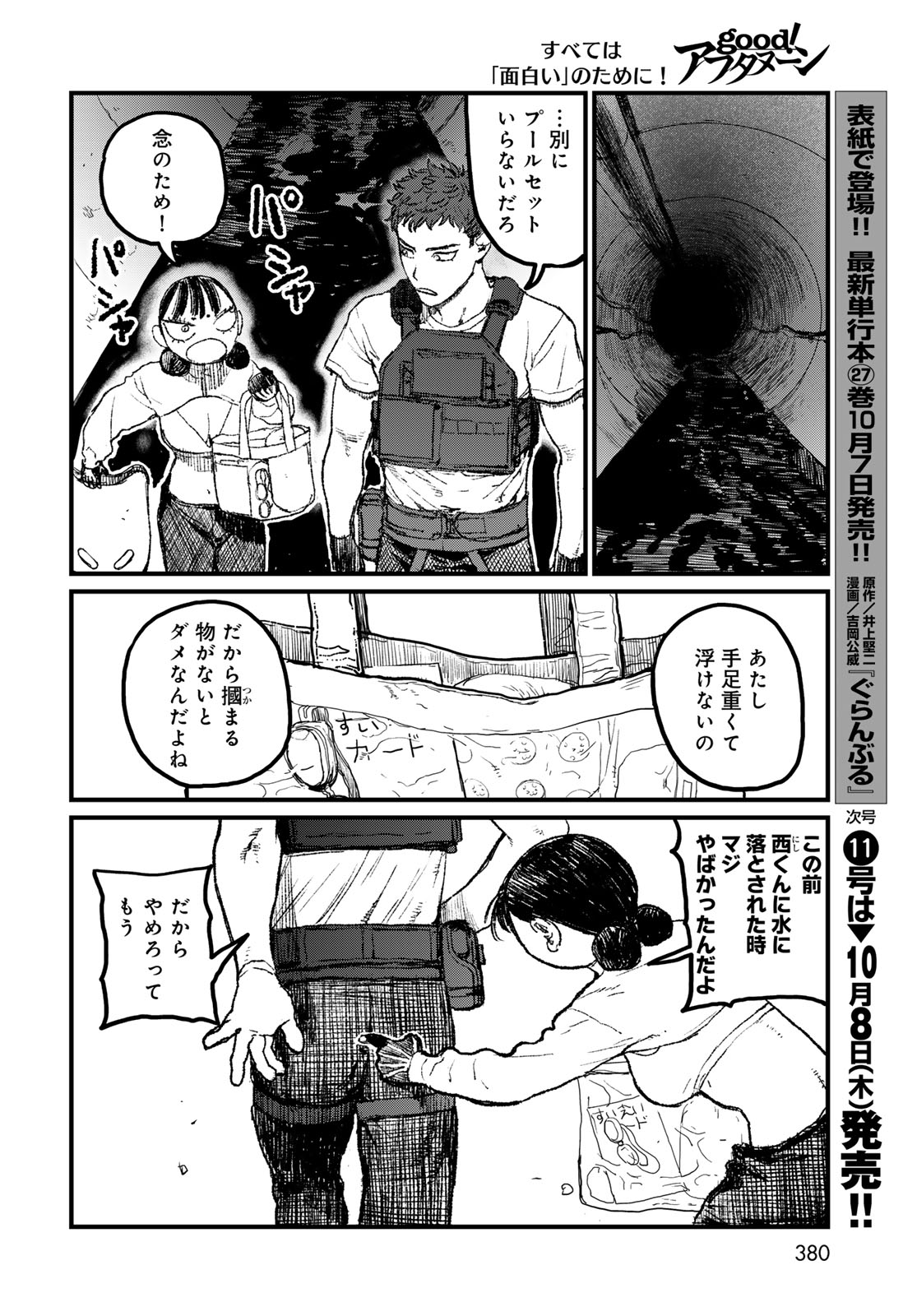 UNDER EDGE Chap 5 - Pic 10