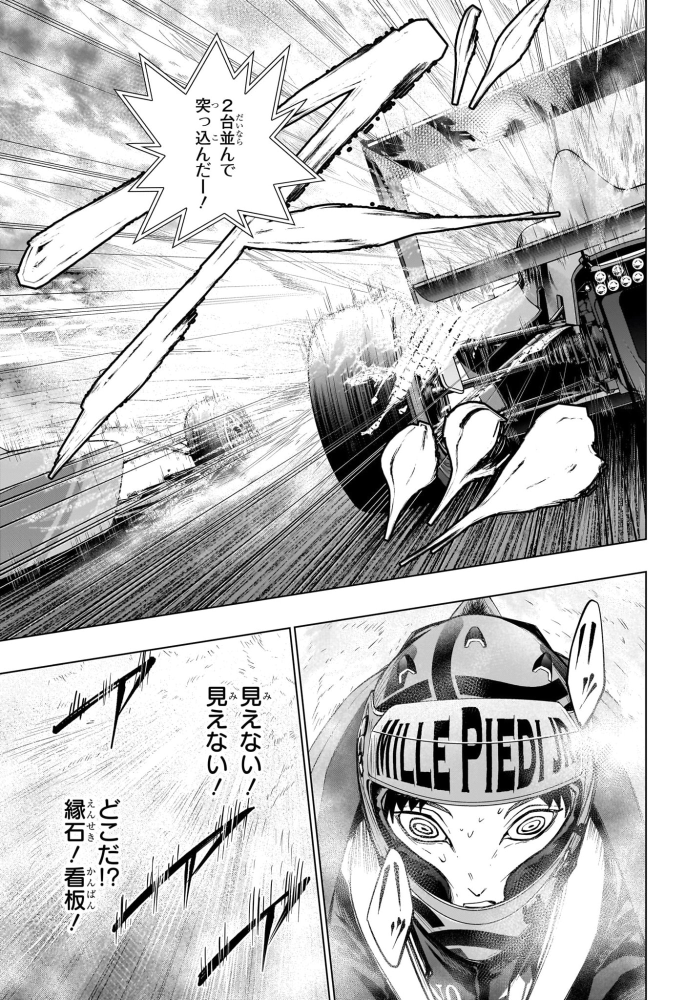 HAL FORMULA Chap 12 - Pic 7