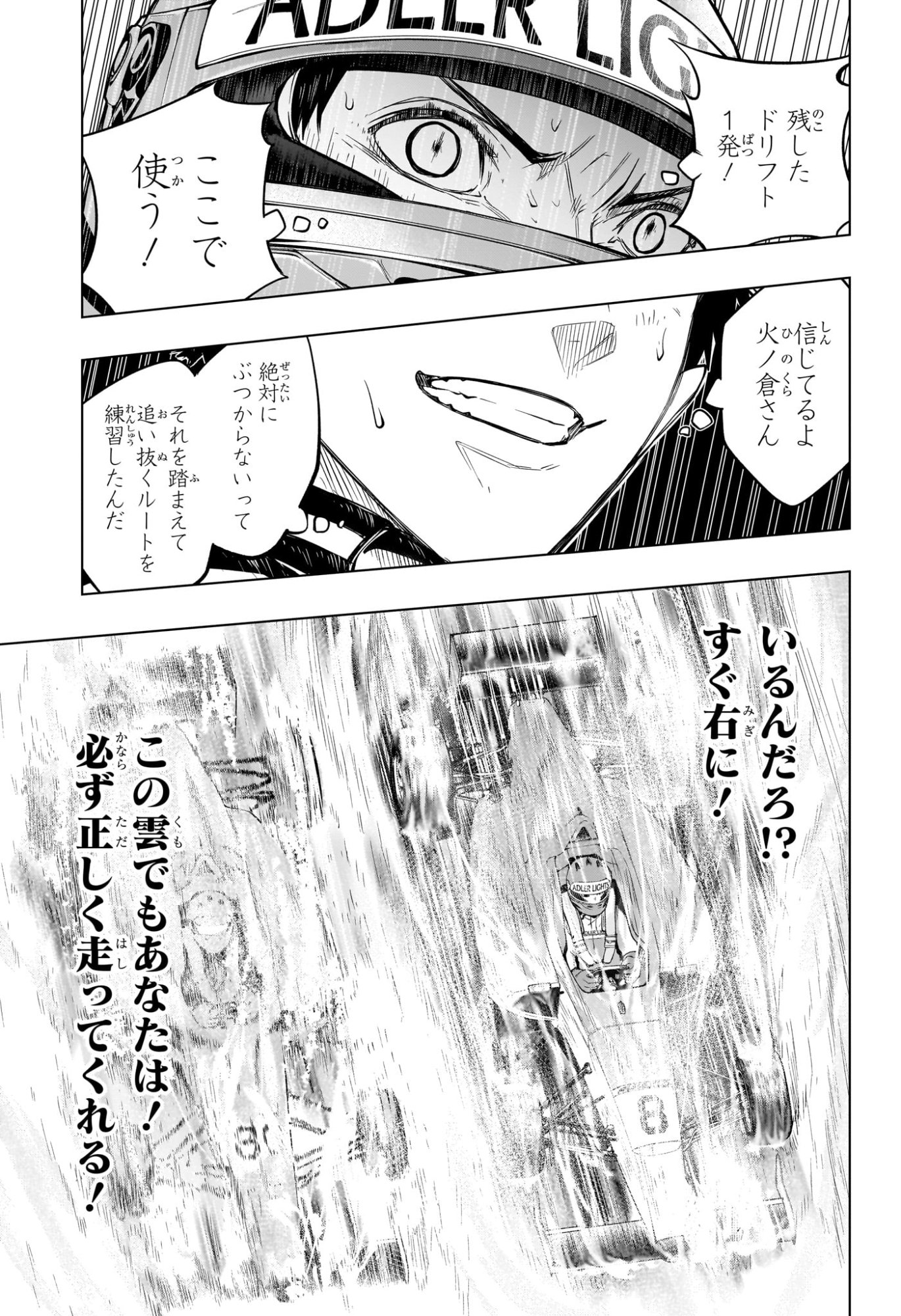 HAL FORMULA Chap 12 - Pic 9