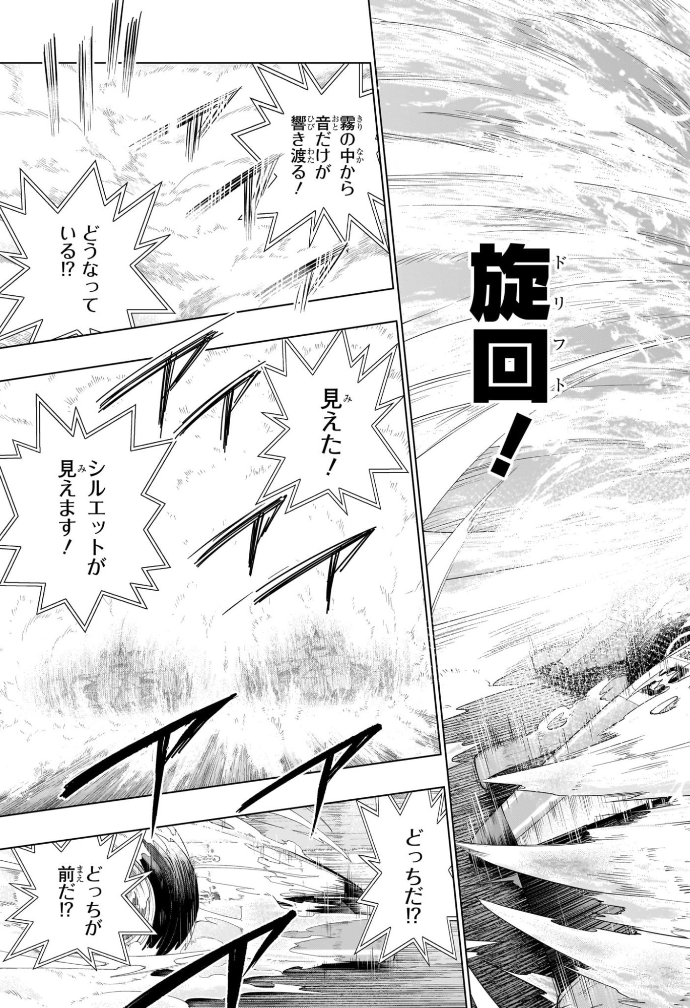 HAL FORMULA Chap 12 - Pic 11