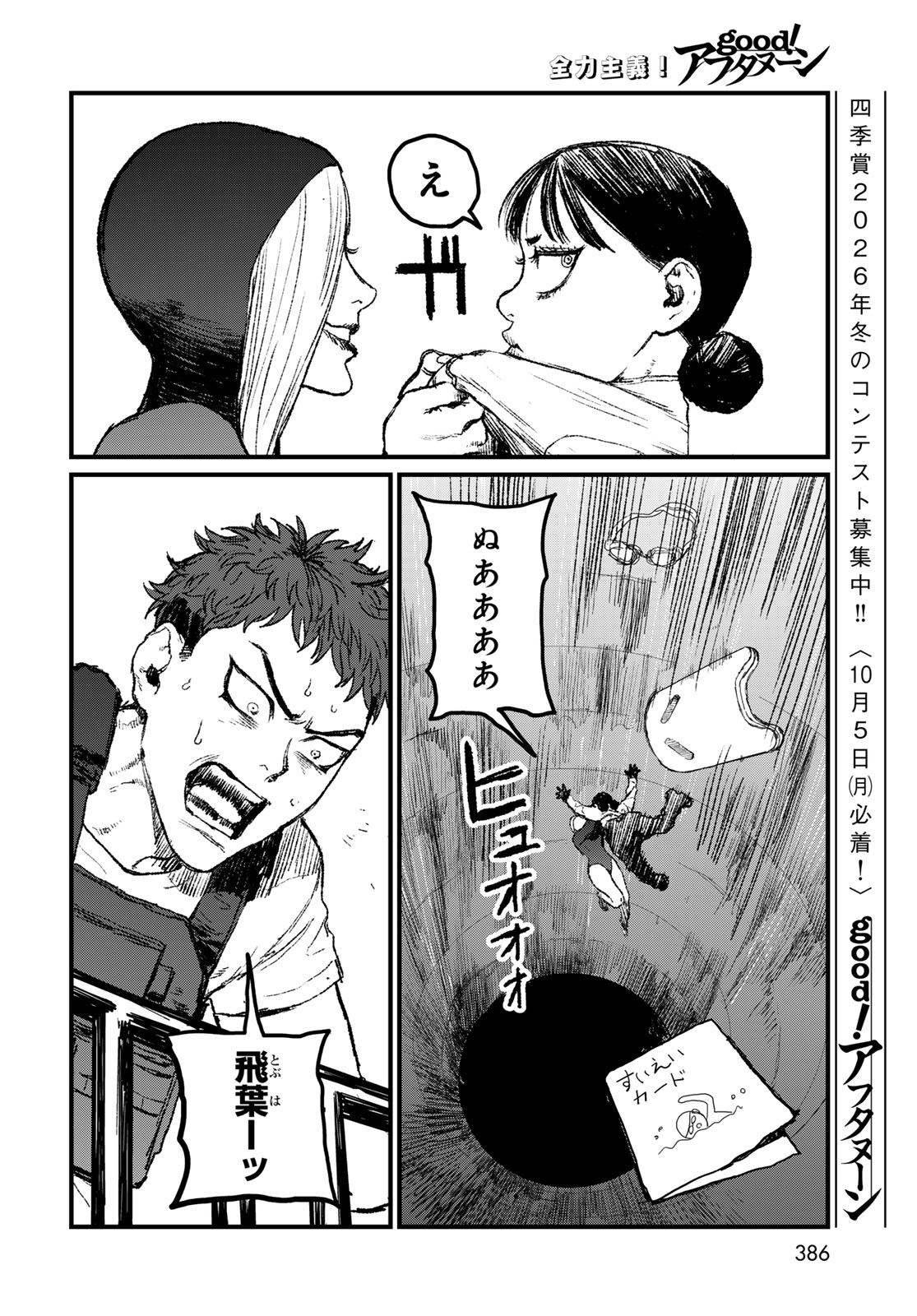 UNDER EDGE Chap 5 - Pic 16