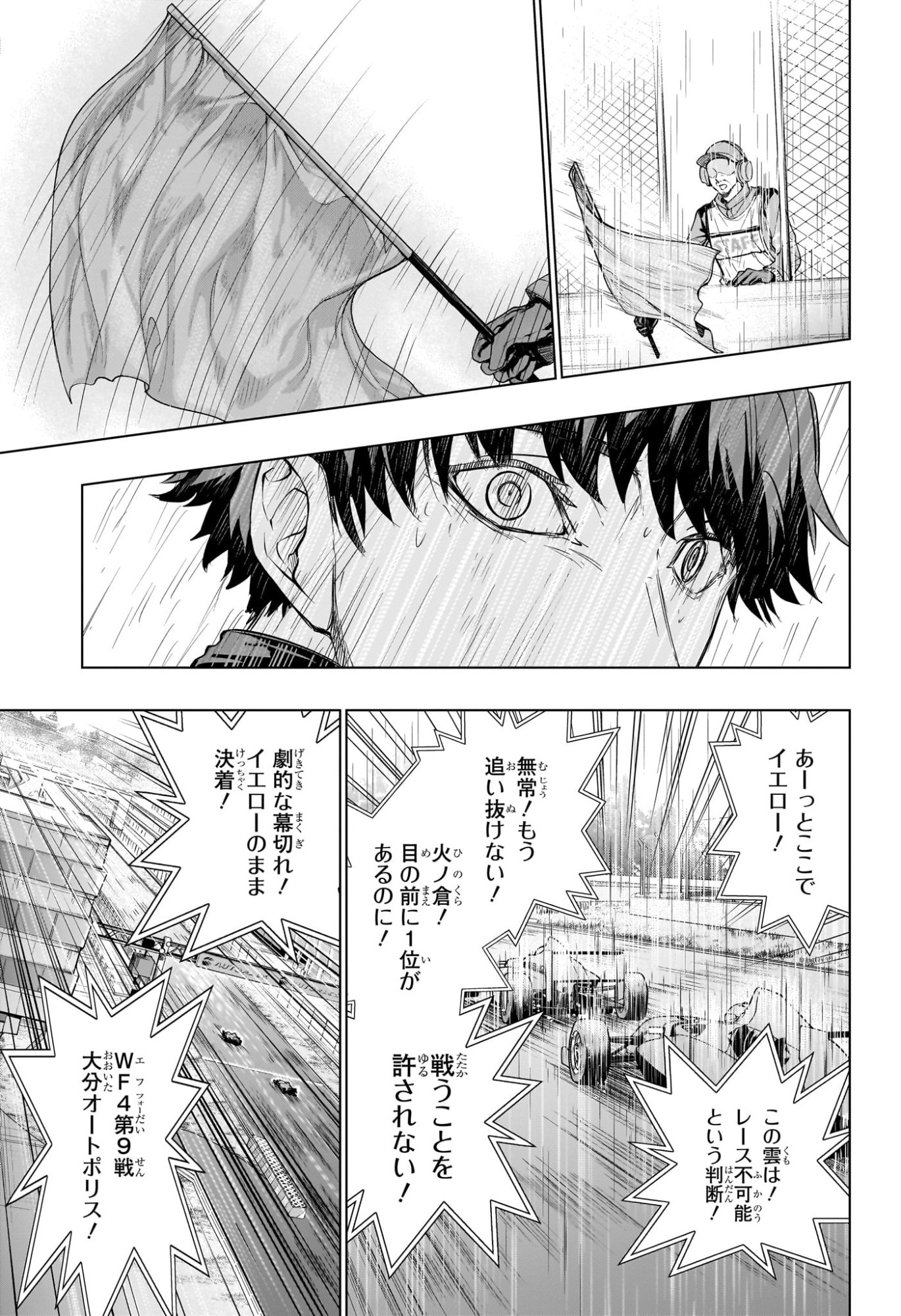 HAL FORMULA Chap 12 - Pic 13