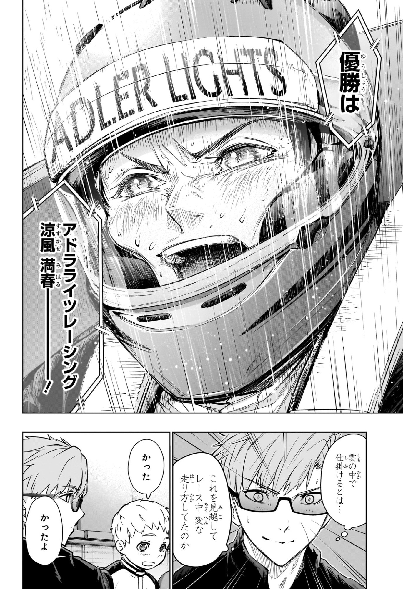 HAL FORMULA Chap 12 - Pic 14