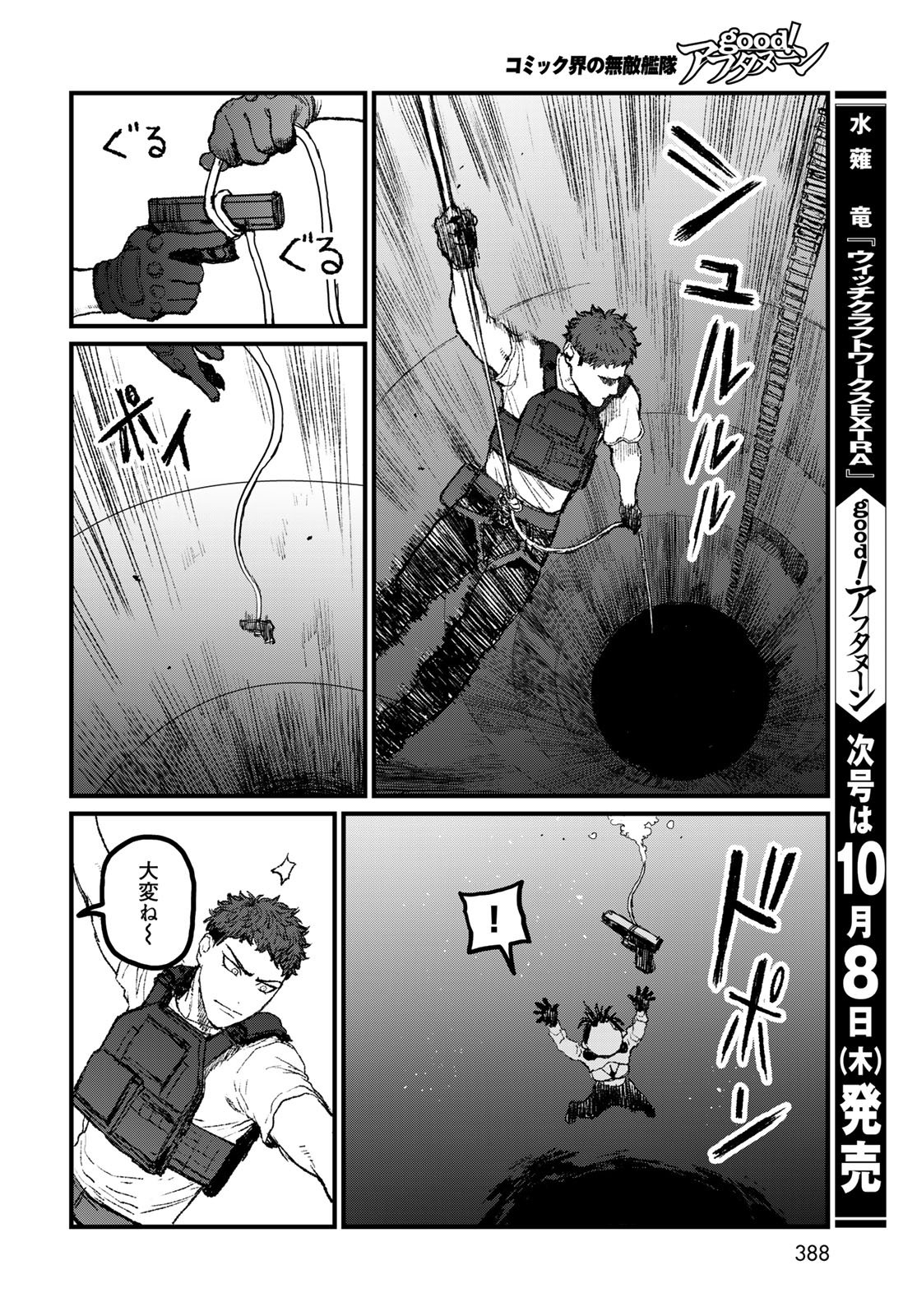 UNDER EDGE Chap 5 - Pic 18