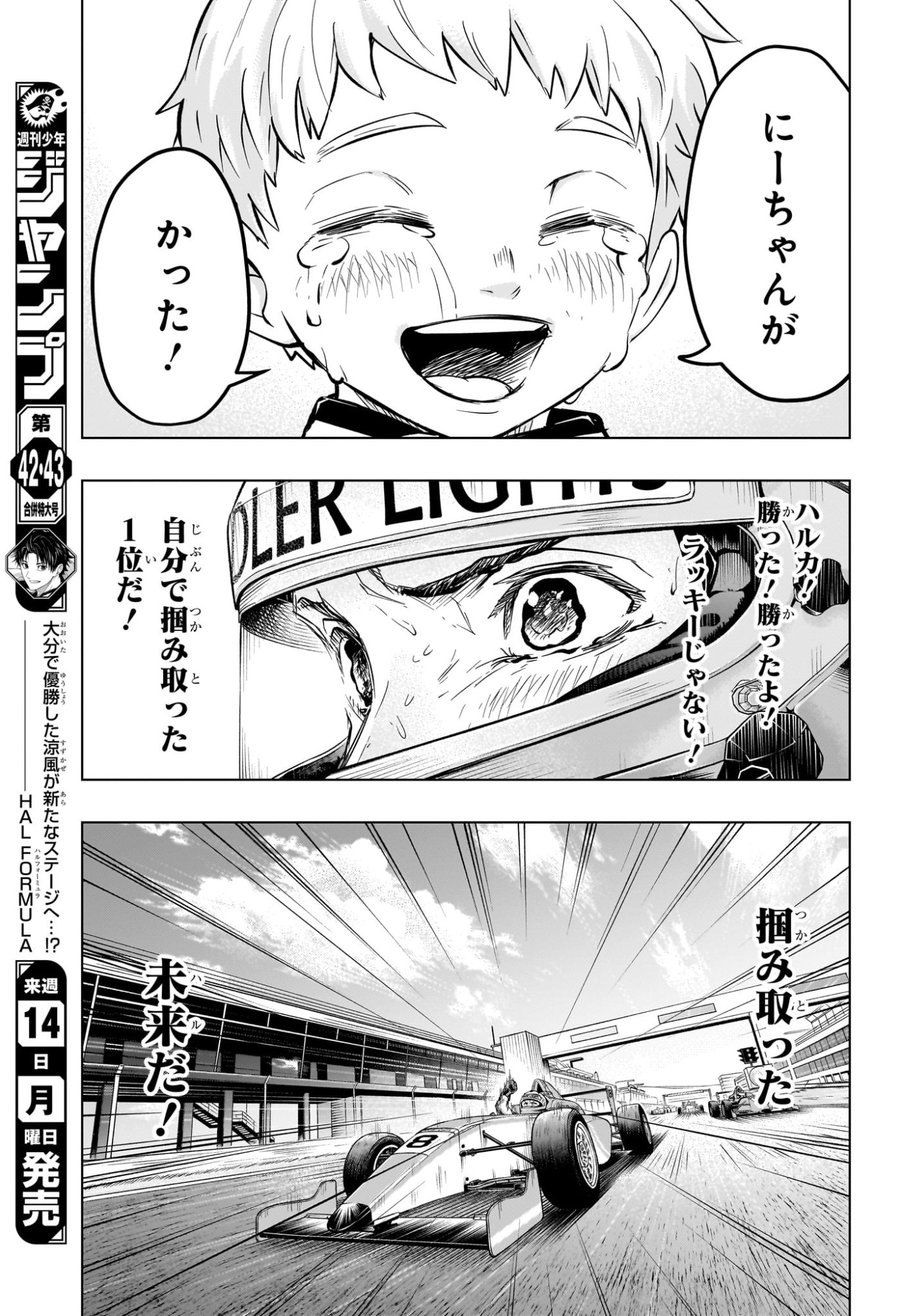HAL FORMULA Chap 12 - Pic 15