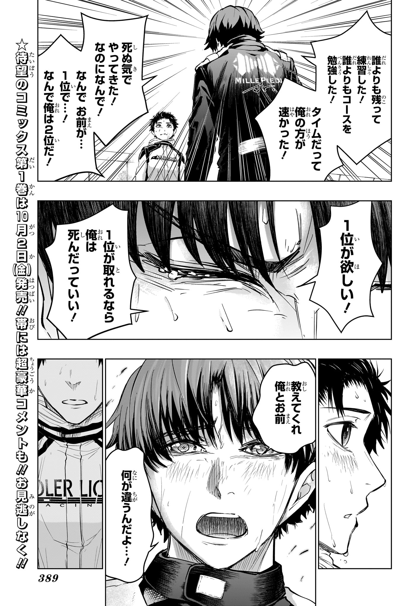 HAL FORMULA Chap 12 - Pic 17
