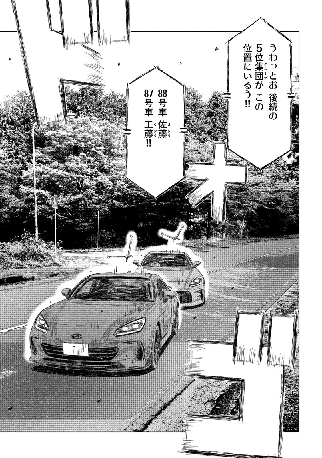 SUBARU TO SUBARU Chap 45 - Pic 9