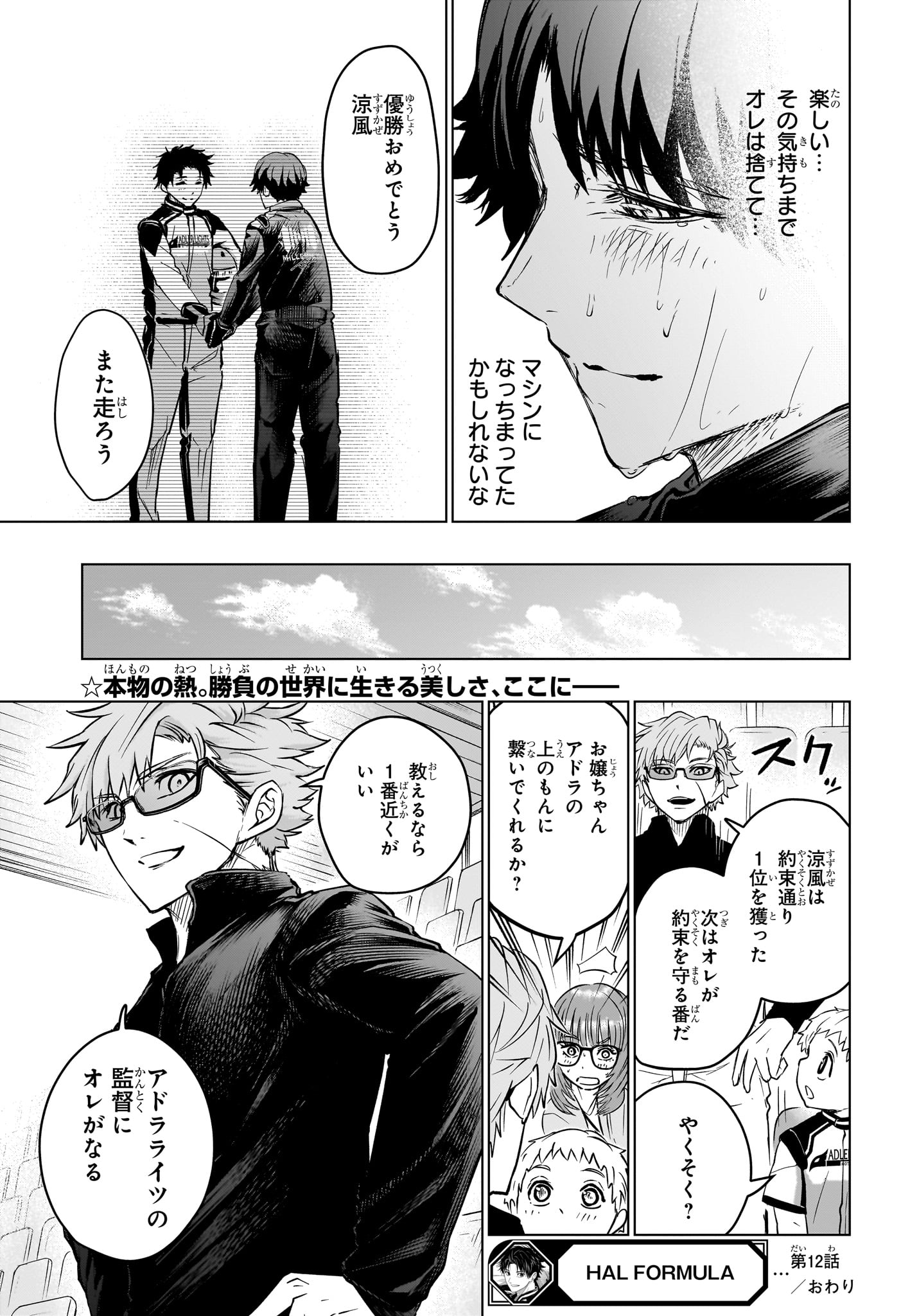 HAL FORMULA Chap 12 - Pic 19