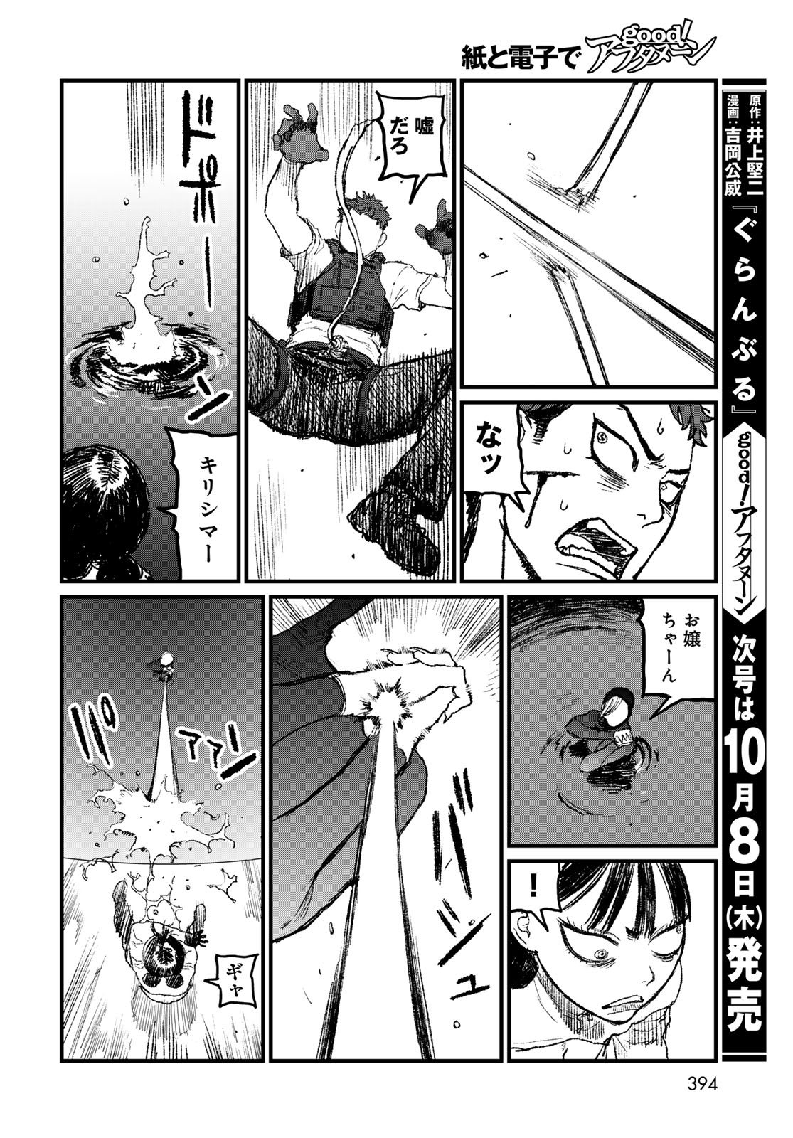 UNDER EDGE Chap 5 - Pic 24