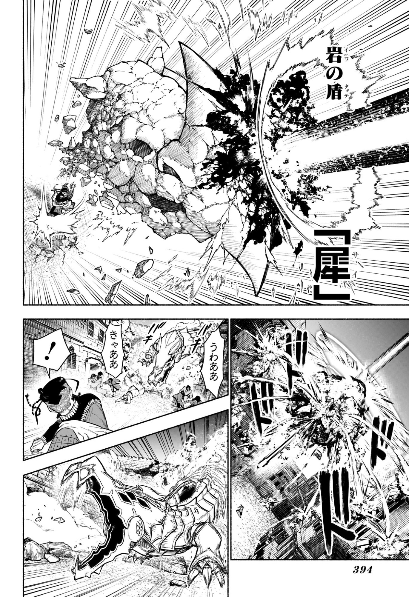 CANNON MASTER Chap 11 - Pic 2