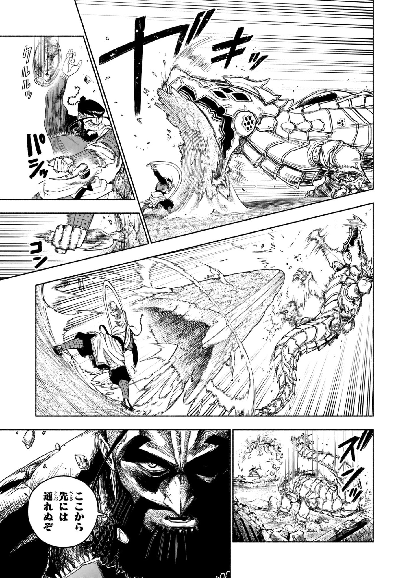 CANNON MASTER Chap 11 - Pic 3
