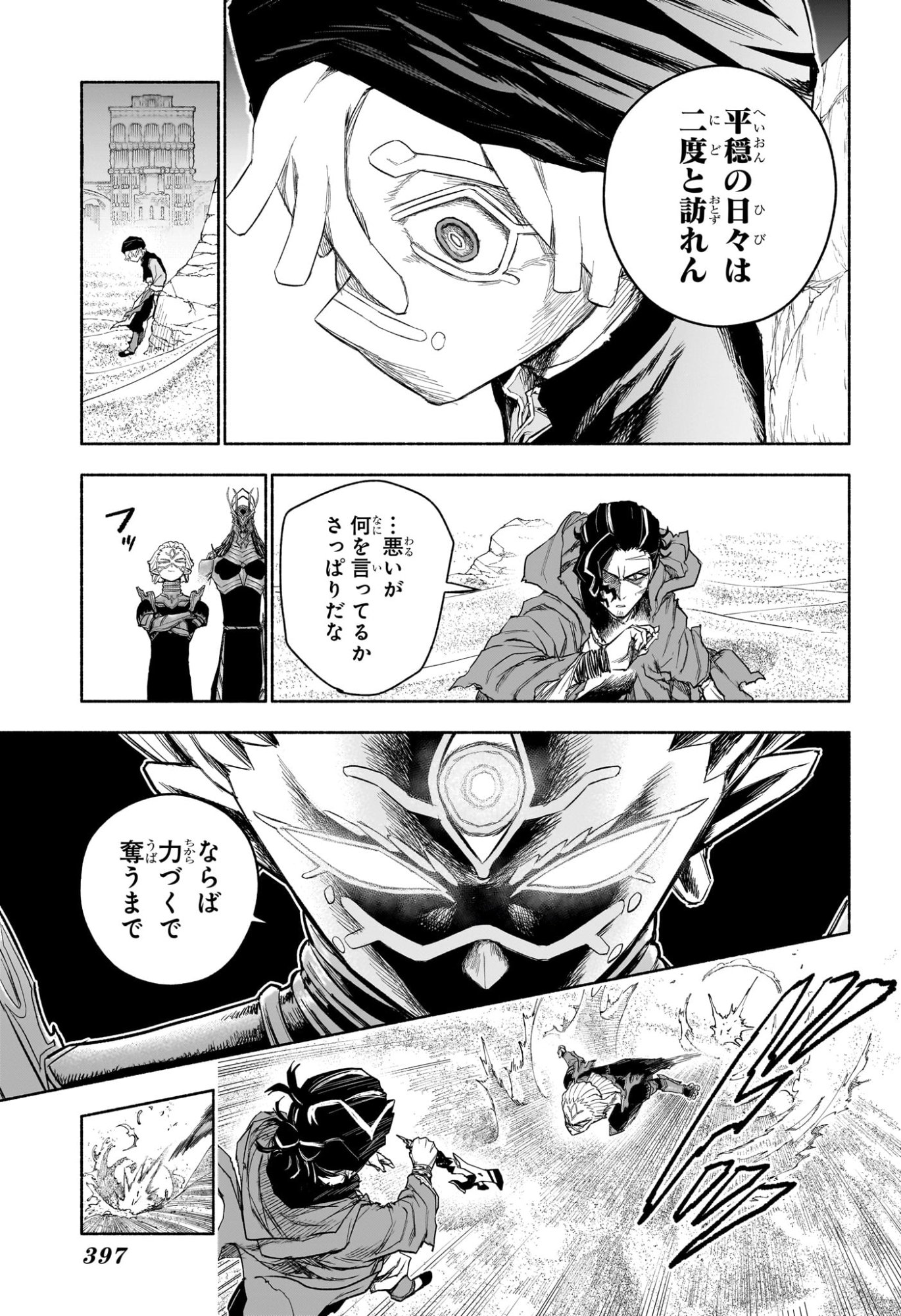 CANNON MASTER Chap 11 - Pic 5