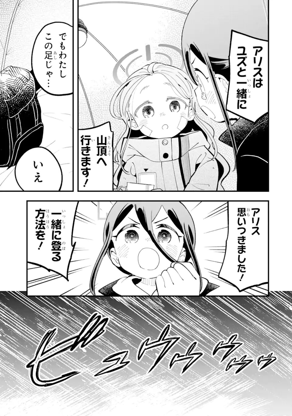 BLUE ARCHIVE GAME KAIHATSUBU DAIBOUKEN! Chap 41 - Pic 39