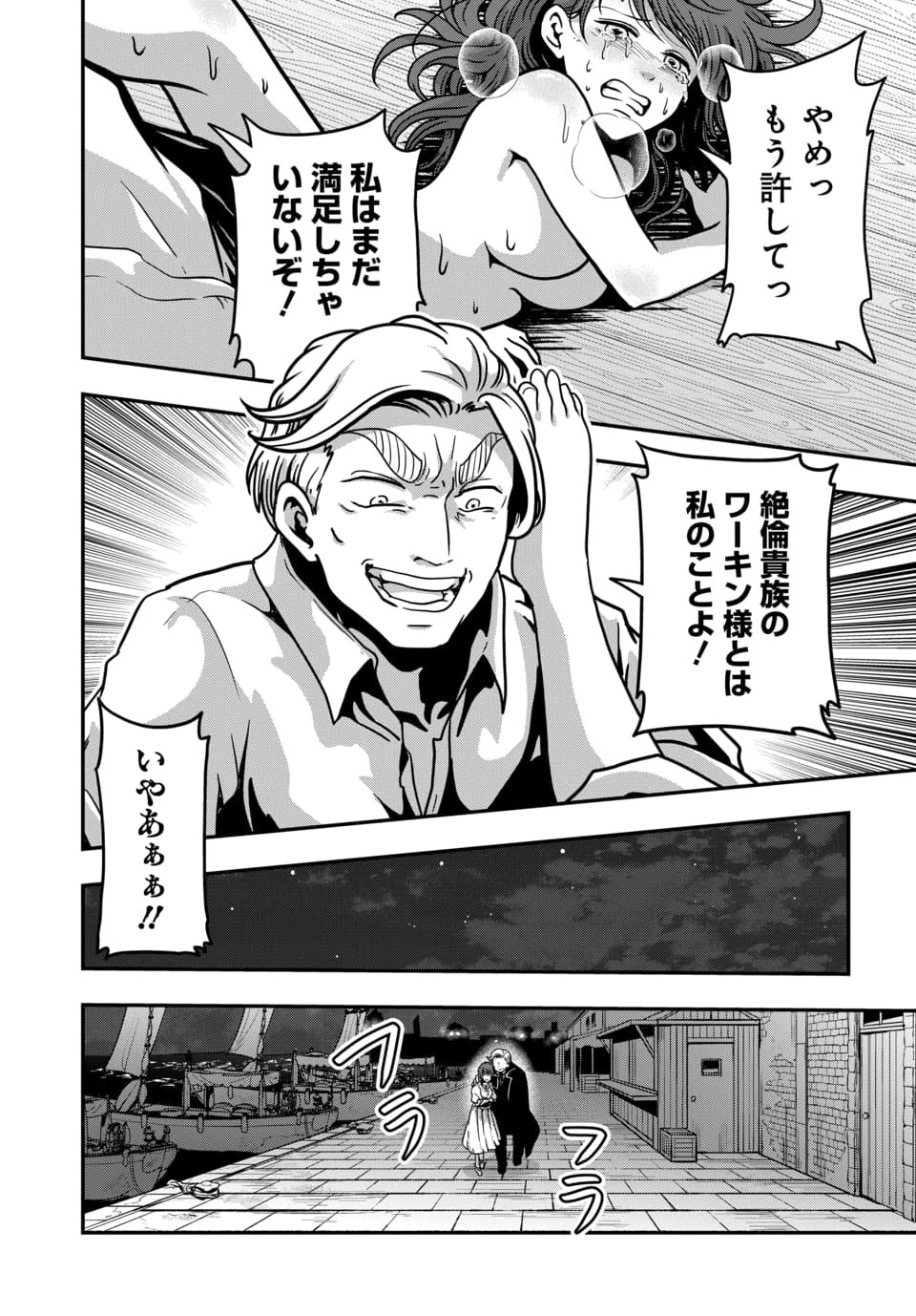 TENSAI SAGISHI NO ISEKAI YONAOSHI Chap 6.1 - Pic 3
