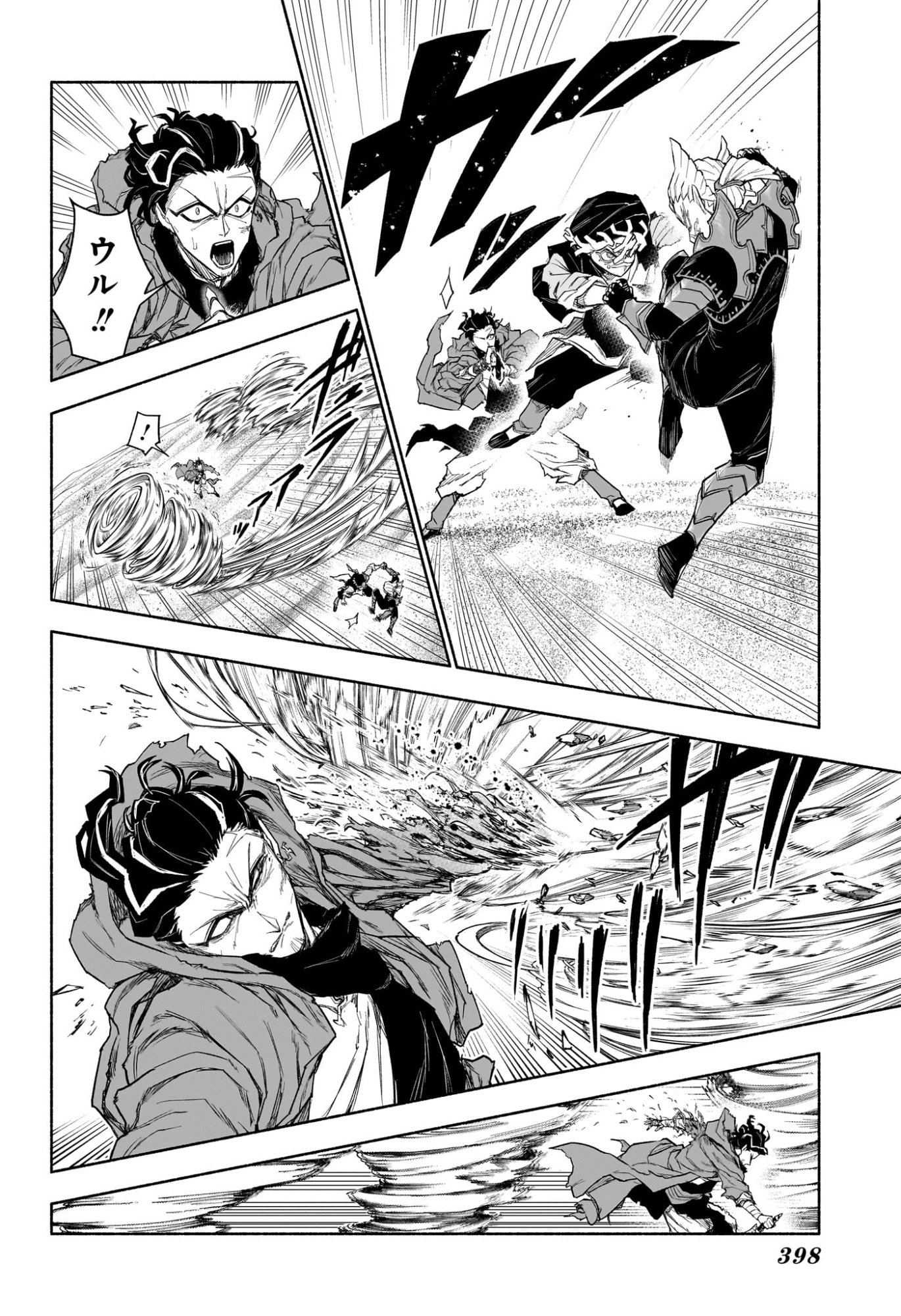 CANNON MASTER Chap 11 - Pic 6