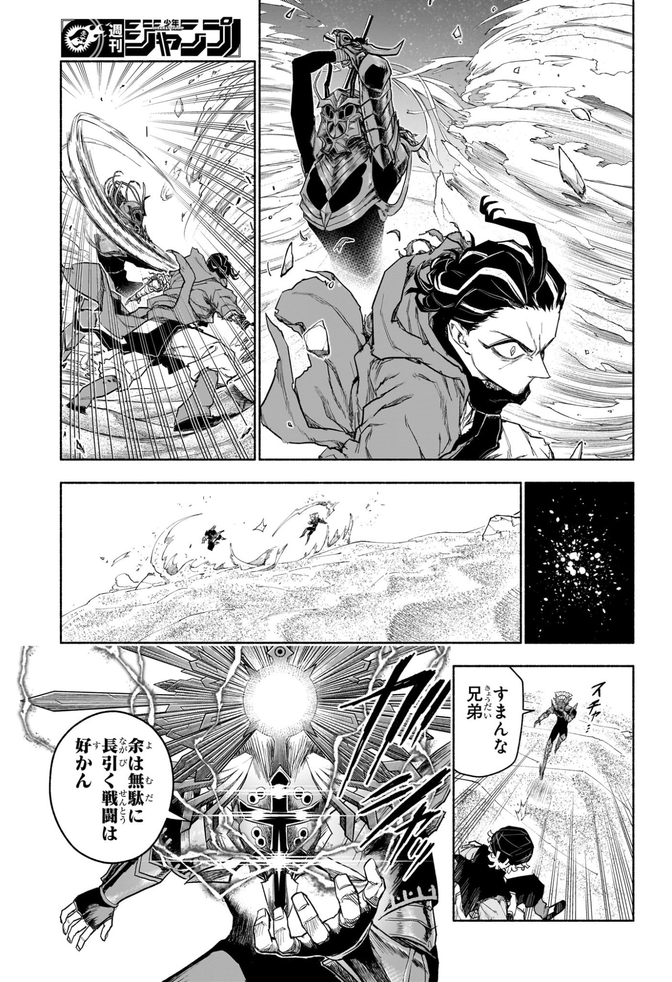 CANNON MASTER Chap 11 - Pic 7