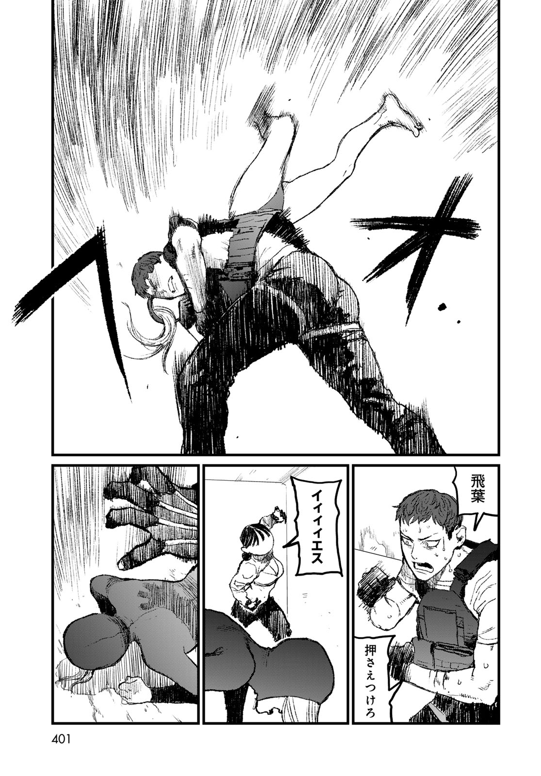 UNDER EDGE Chap 5 - Pic 31