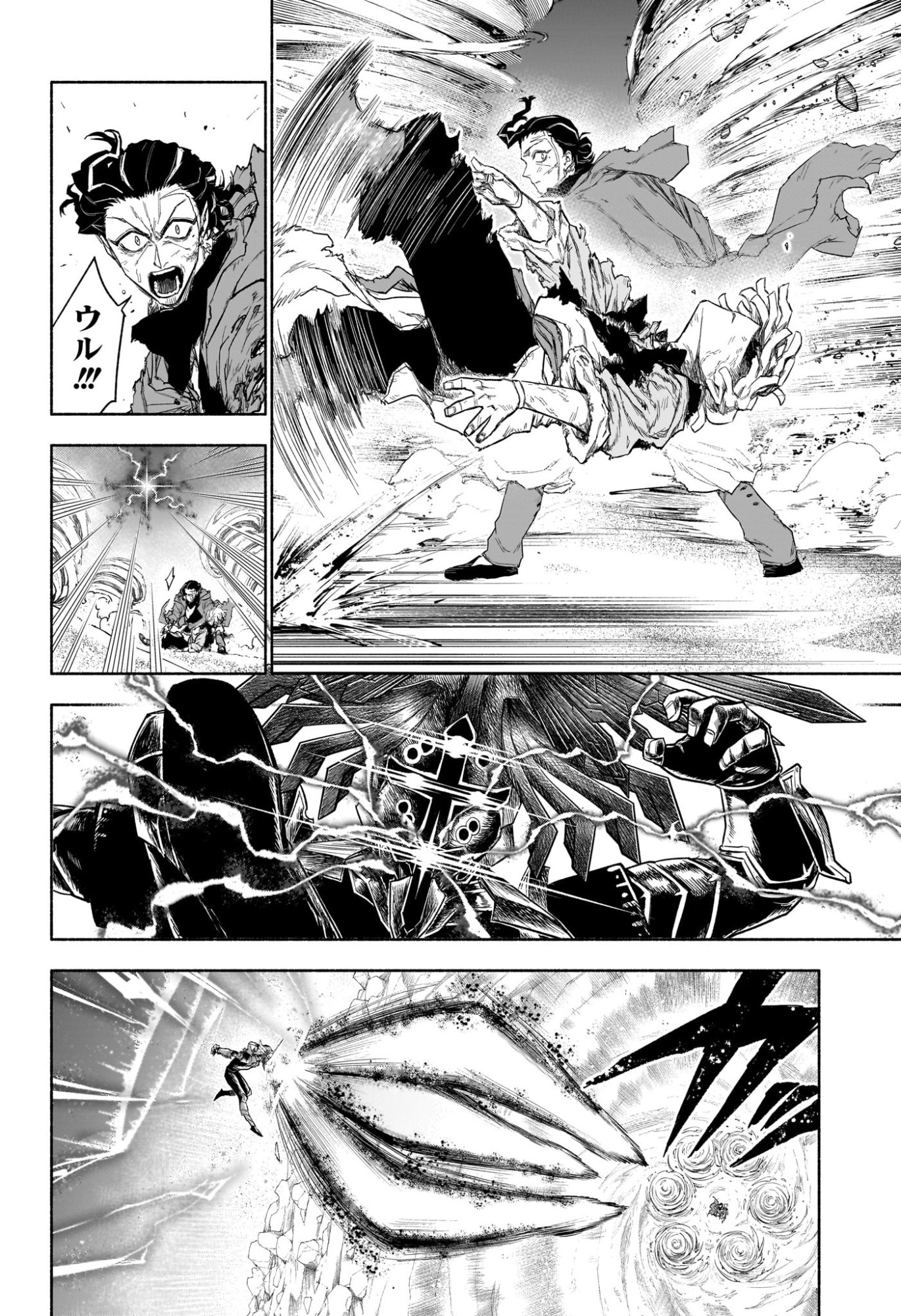 CANNON MASTER Chap 11 - Pic 10