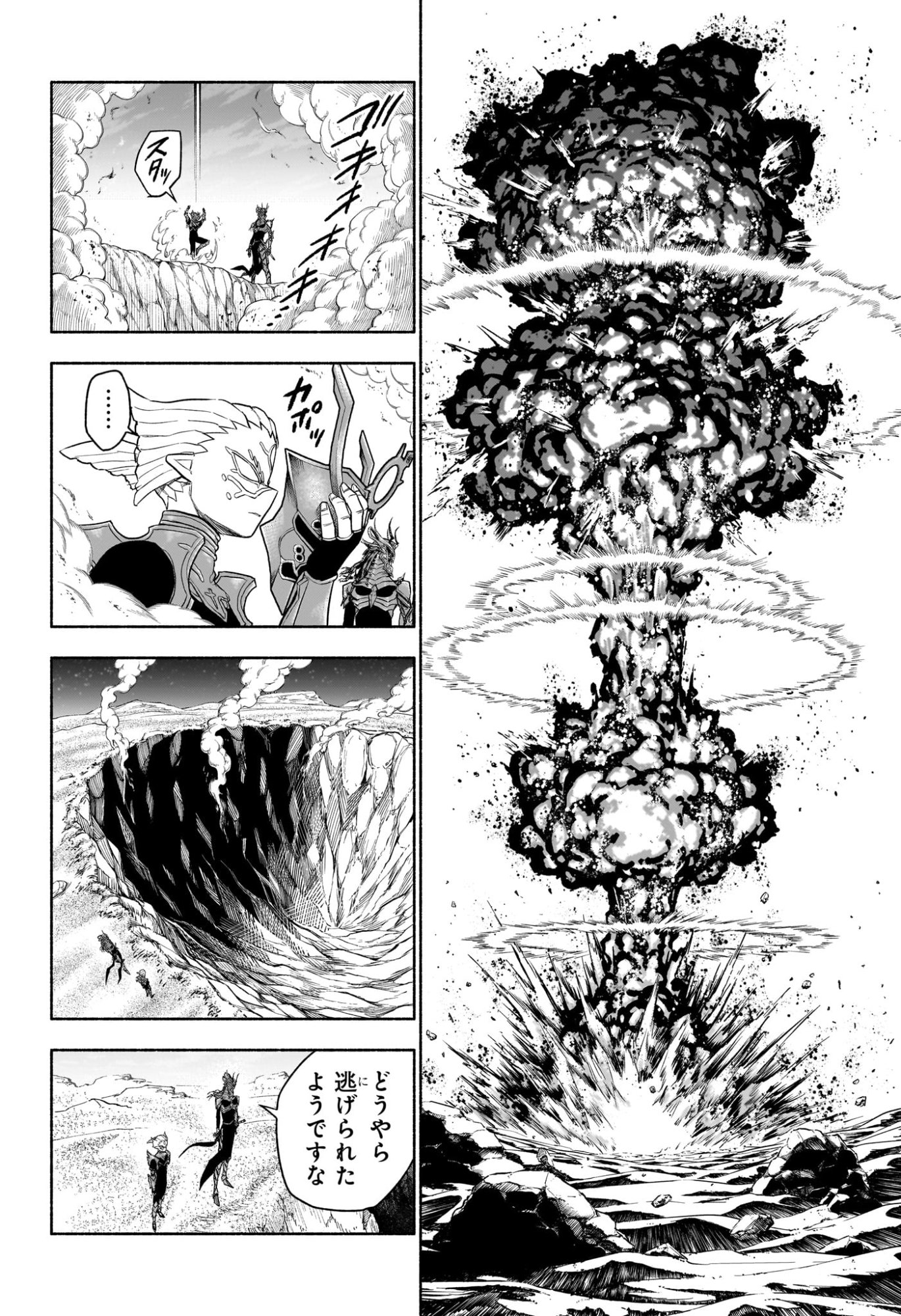 CANNON MASTER Chap 11 - Pic 12