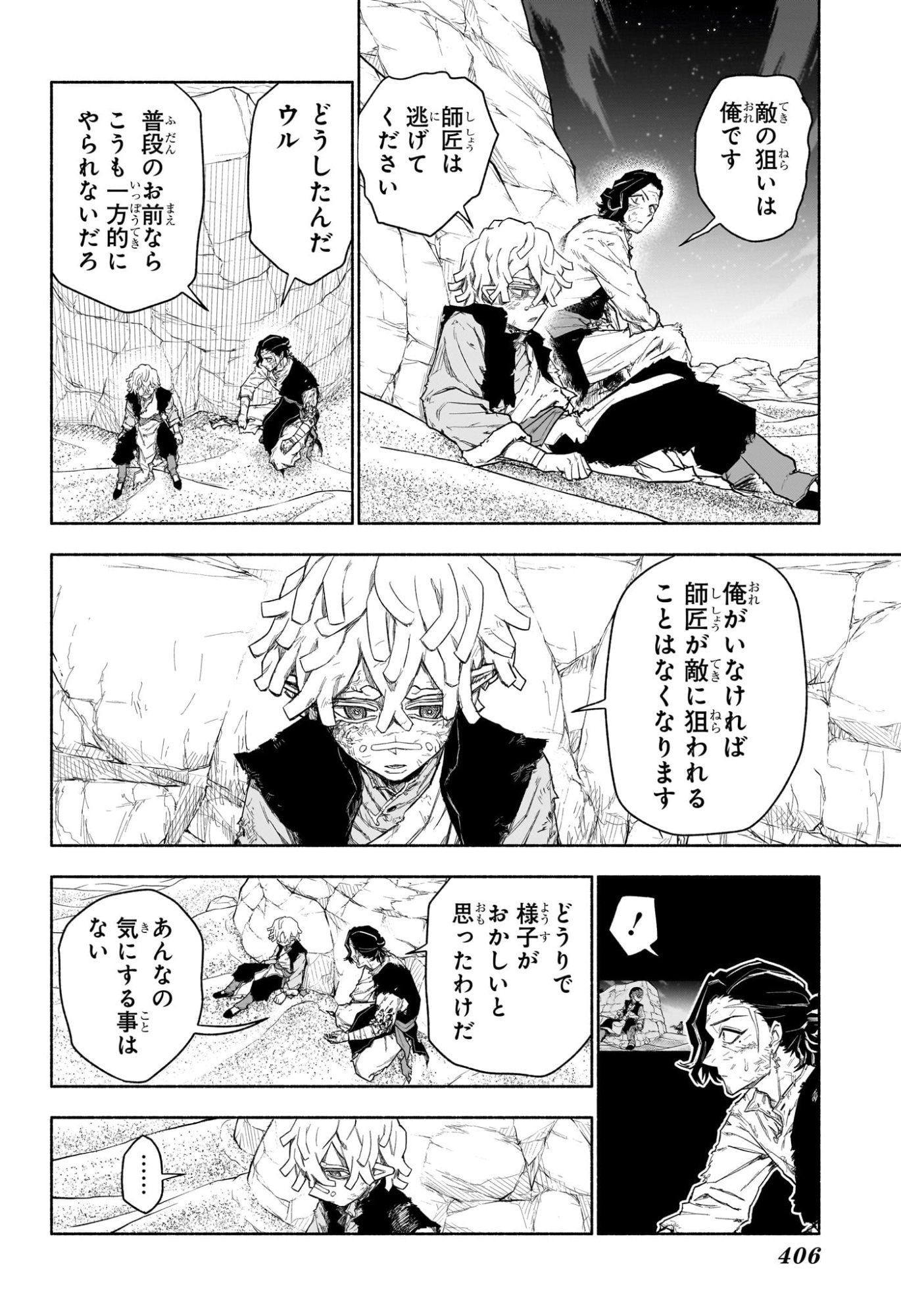 CANNON MASTER Chap 11 - Pic 14