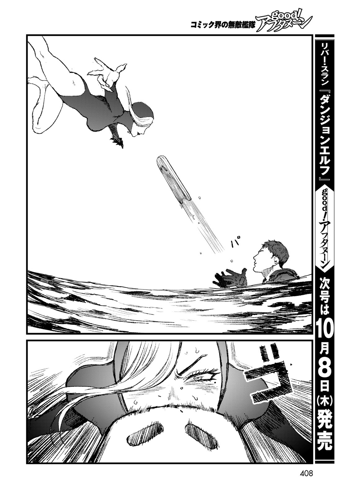 UNDER EDGE Chap 5 - Pic 38
