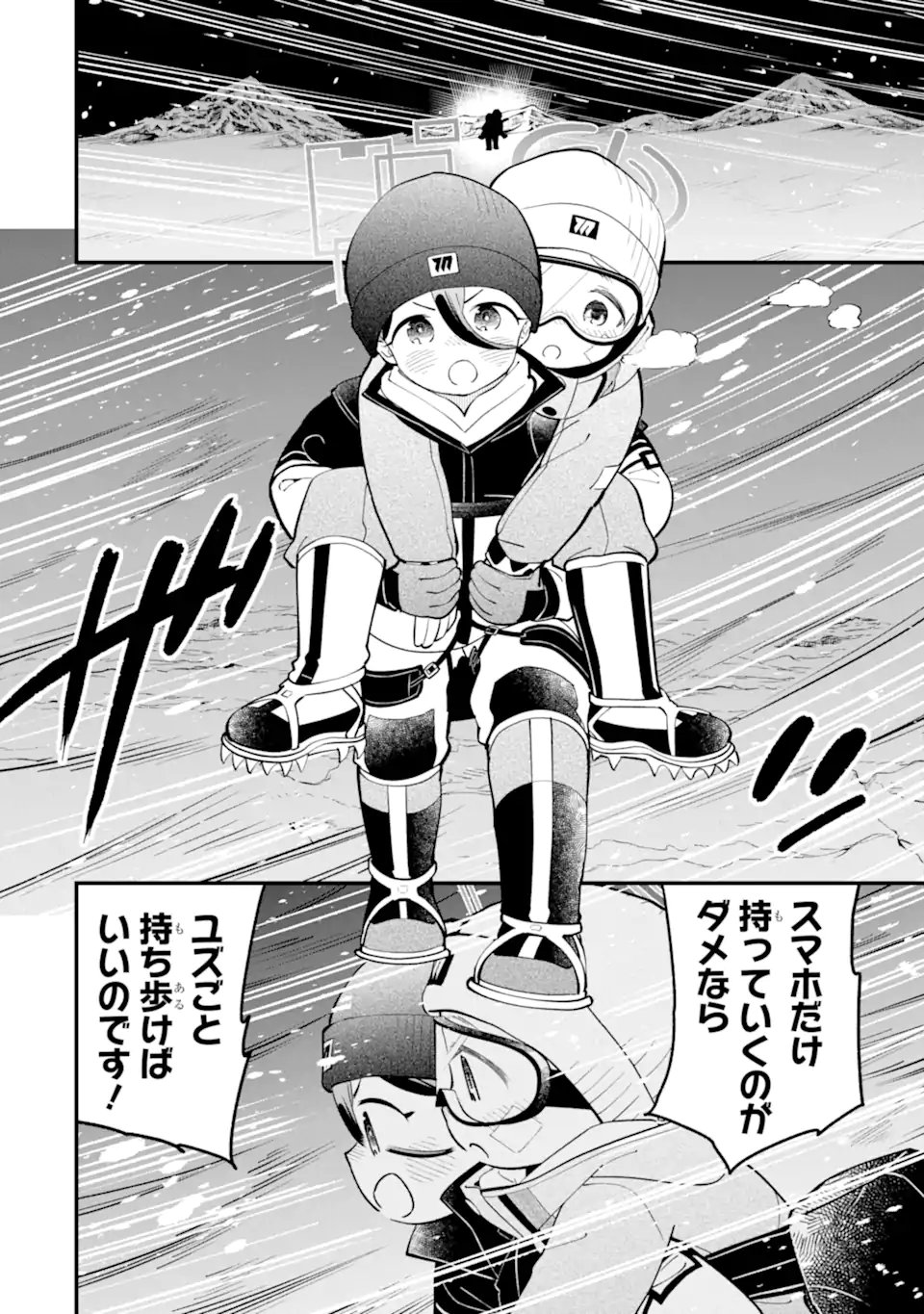 BLUE ARCHIVE GAME KAIHATSUBU DAIBOUKEN! Chap 41 - Pic 40