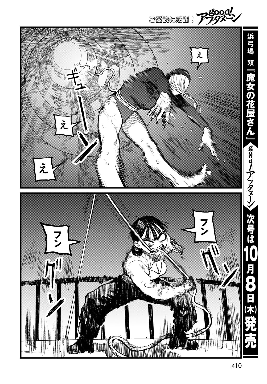 UNDER EDGE Chap 5 - Pic 40