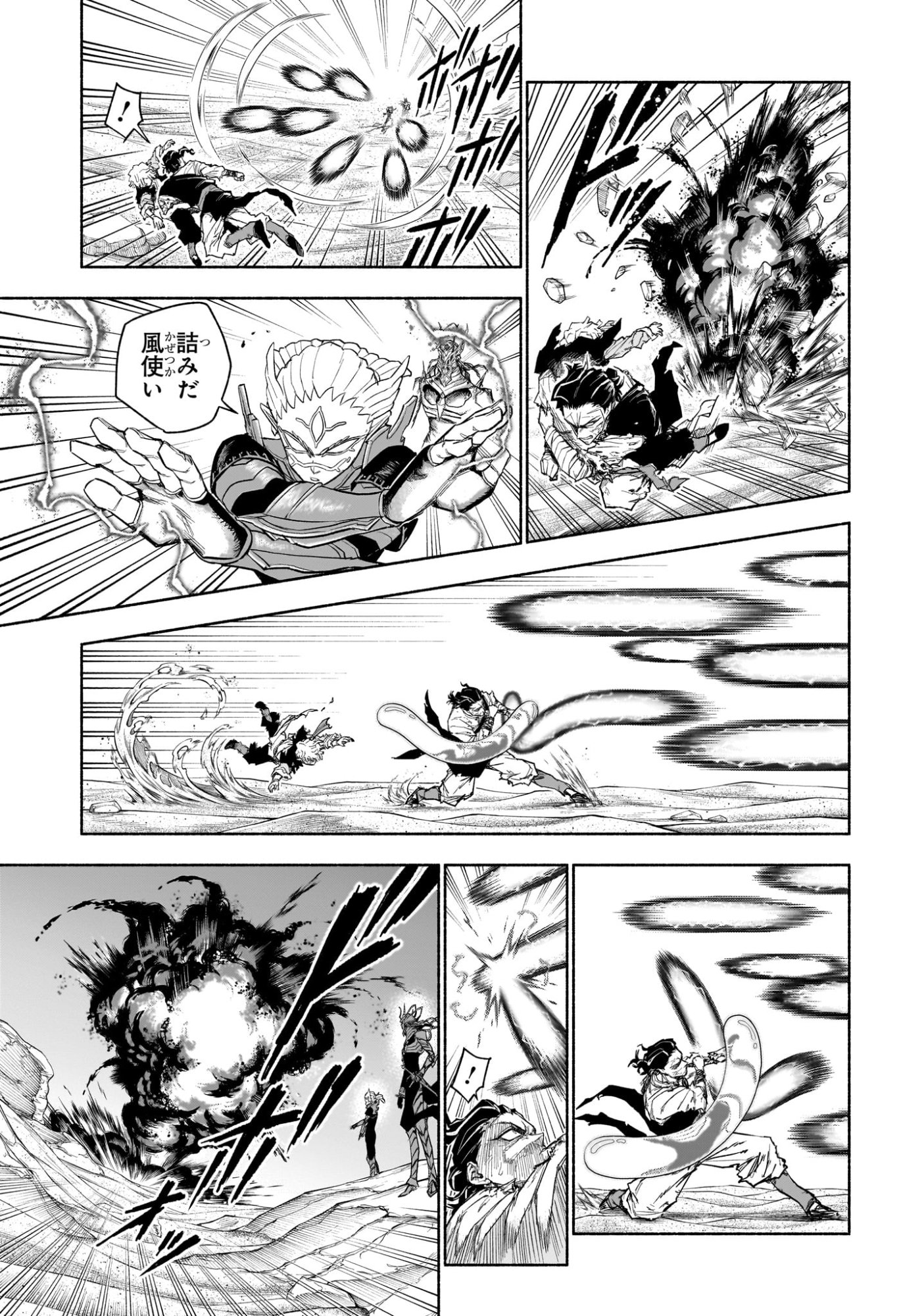 CANNON MASTER Chap 11 - Pic 17
