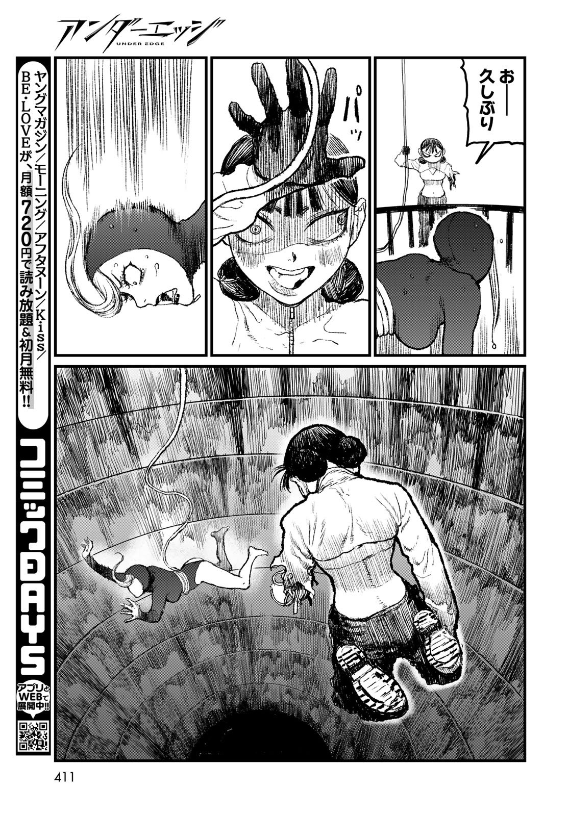 UNDER EDGE Chap 5 - Pic 41