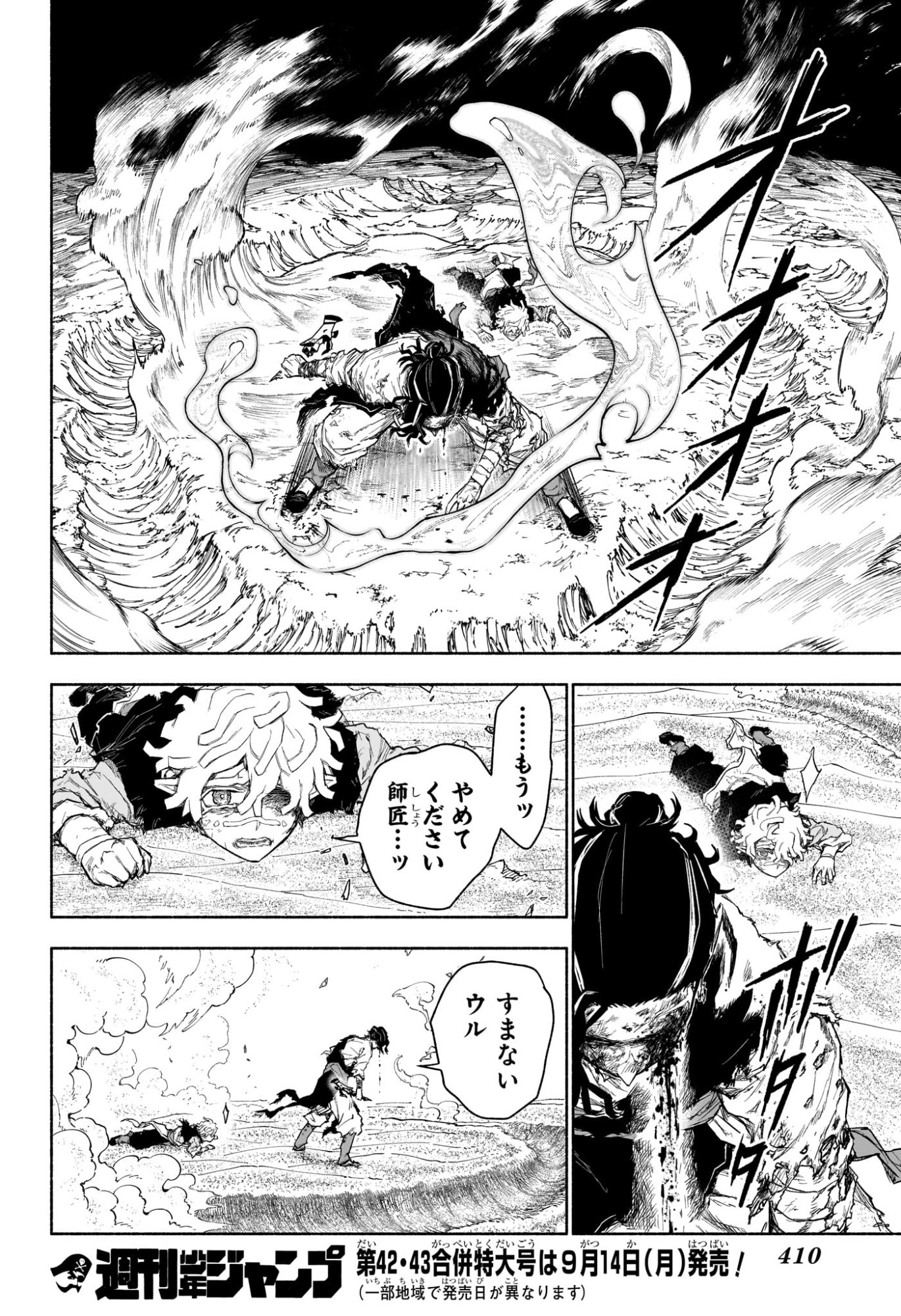CANNON MASTER Chap 11 - Pic 18