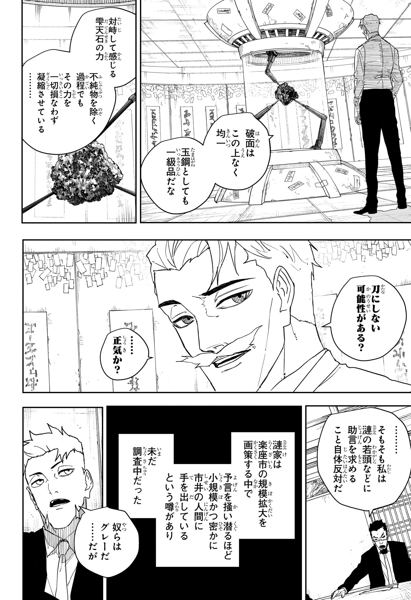 KAGURABACHI Chap 131 - Pic 4