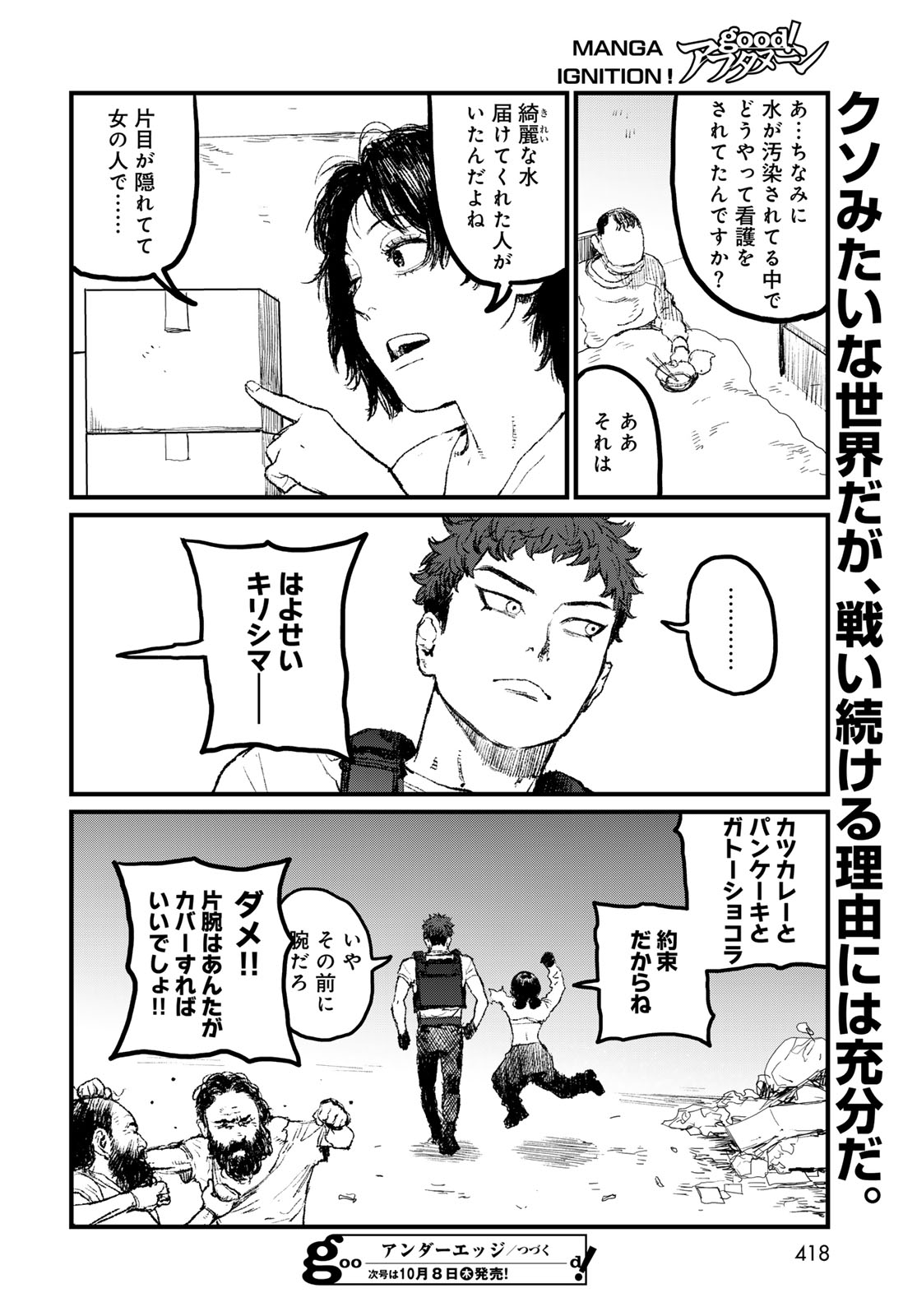 UNDER EDGE Chap 5 - Pic 48
