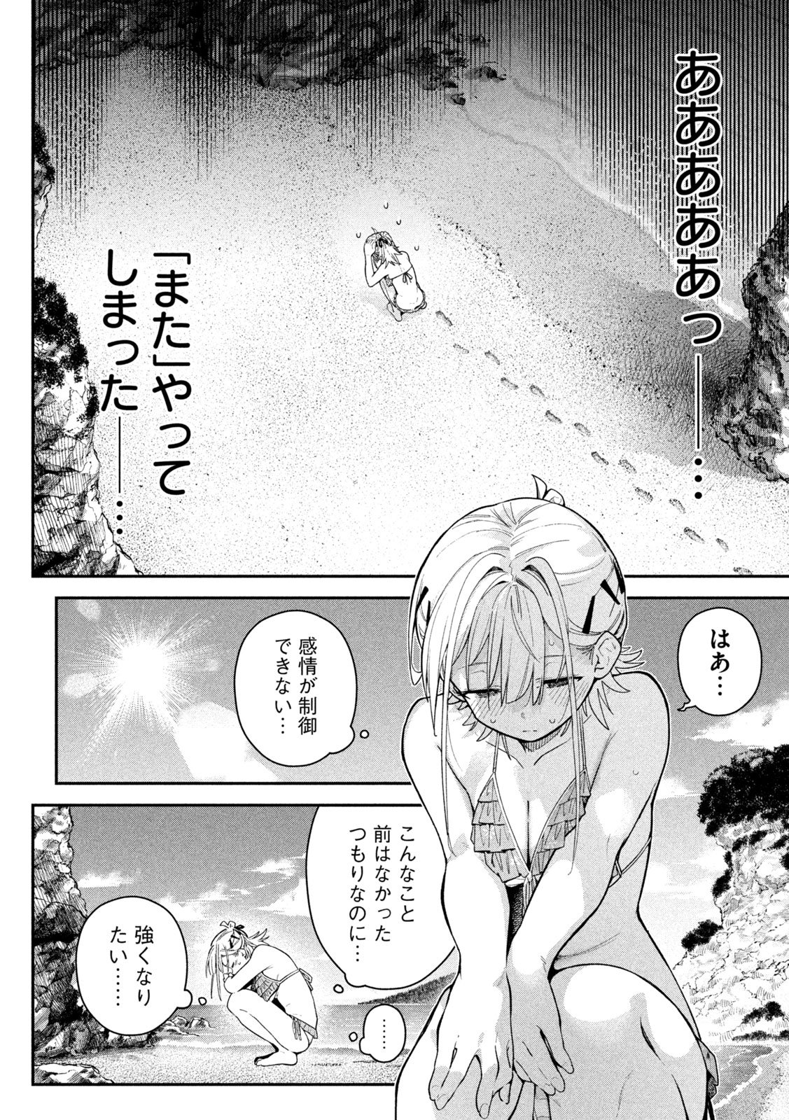 HIMEGOTO KAKUSHIGOTO Chap 17 - Pic 2