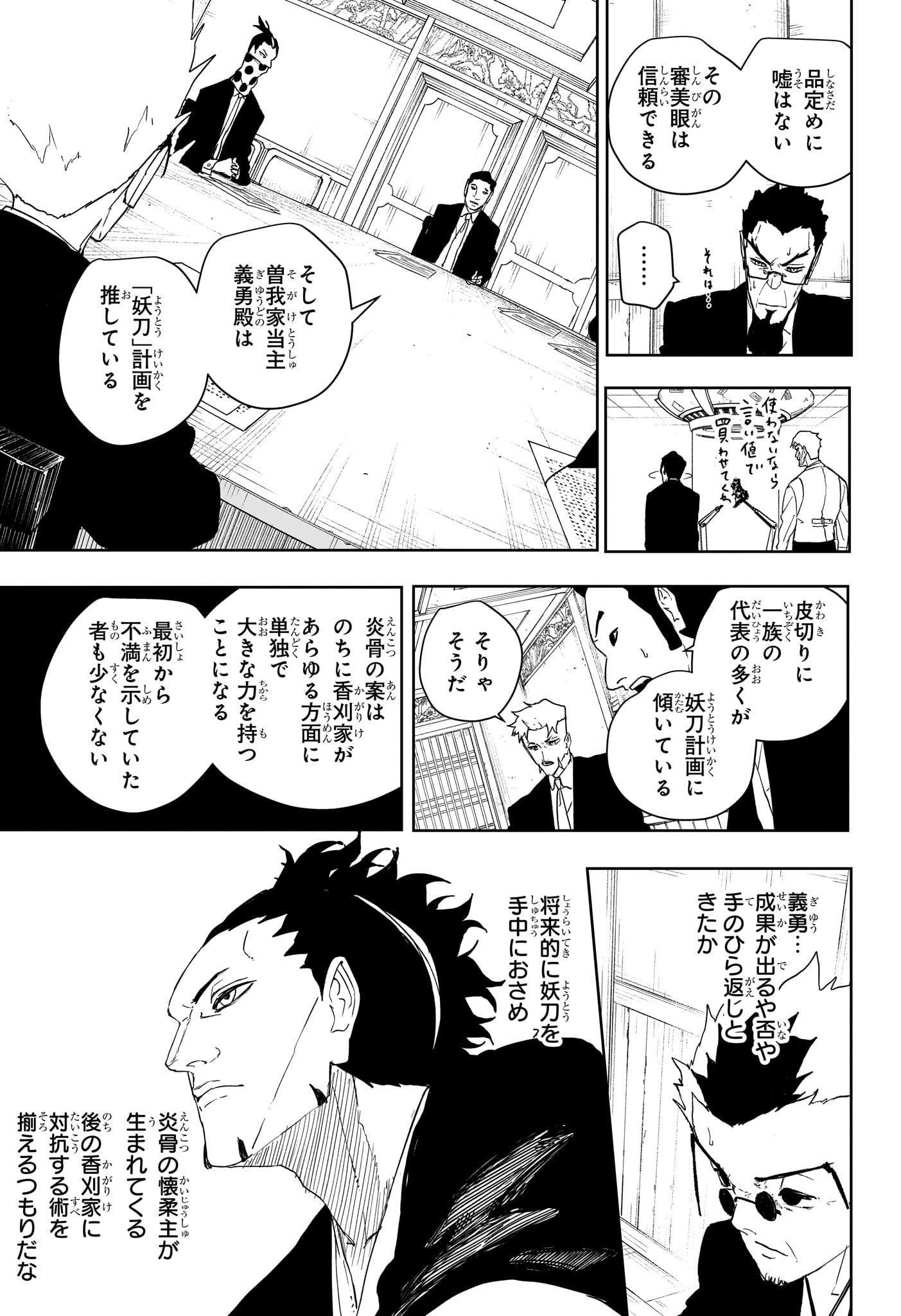 KAGURABACHI Chap 131 - Pic 5