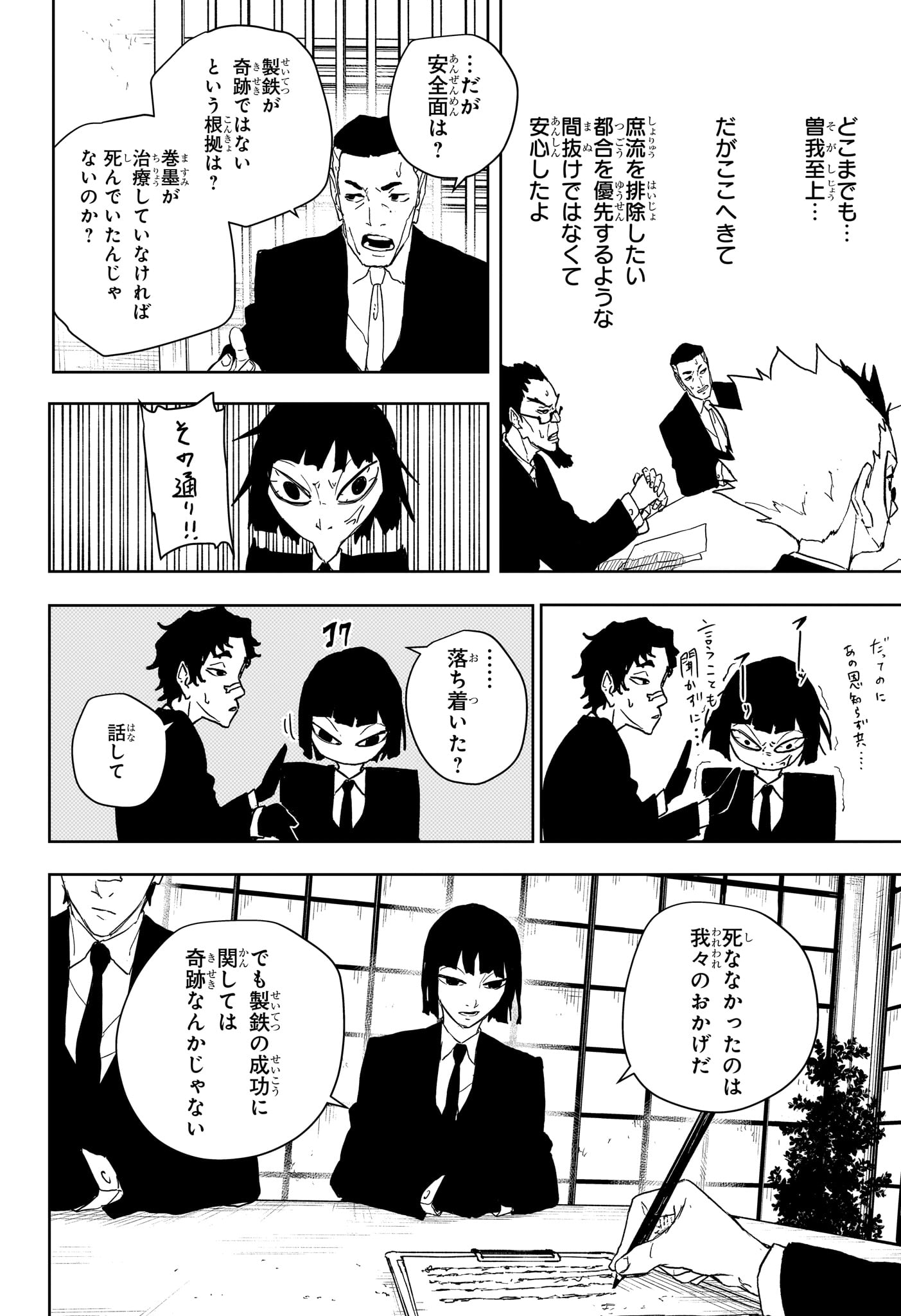 KAGURABACHI Chap 131 - Pic 6