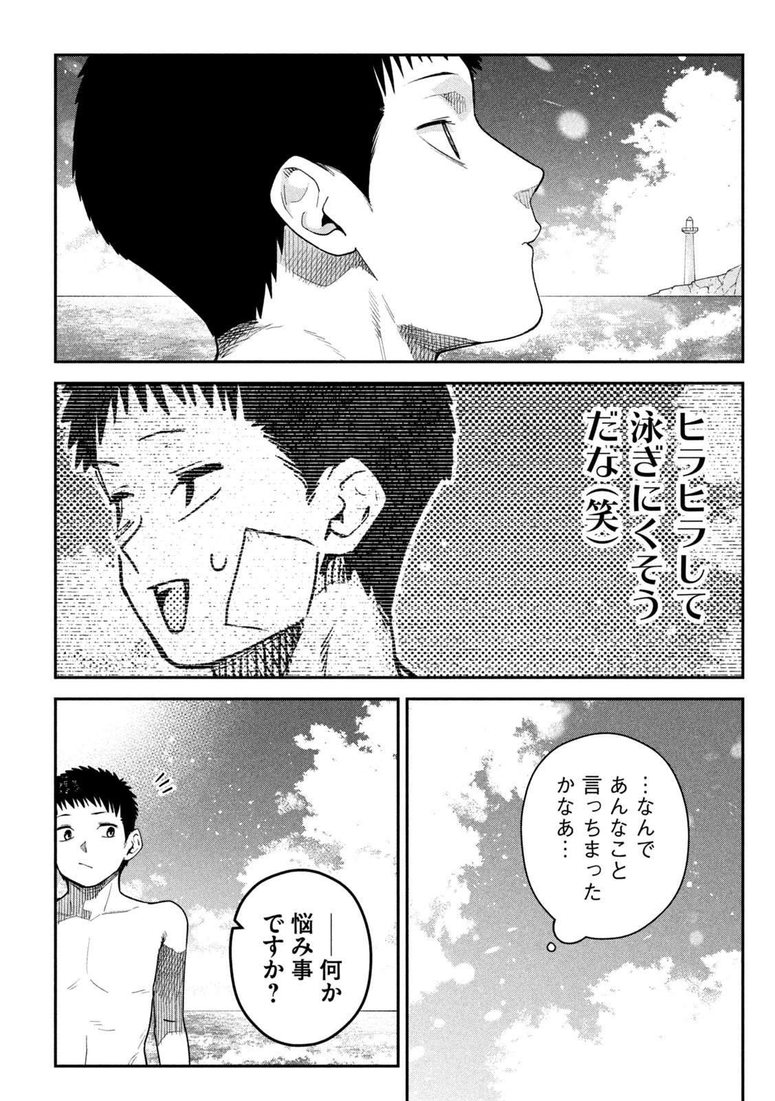 HIMEGOTO KAKUSHIGOTO Chap 17 - Pic 5