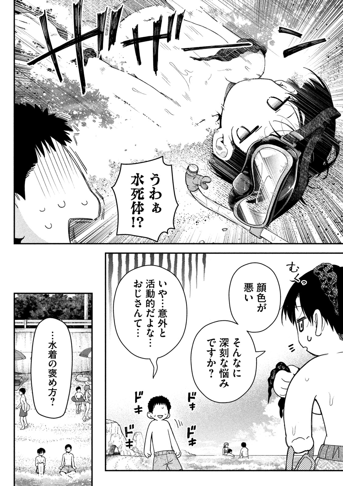 HIMEGOTO KAKUSHIGOTO Chap 17 - Pic 6