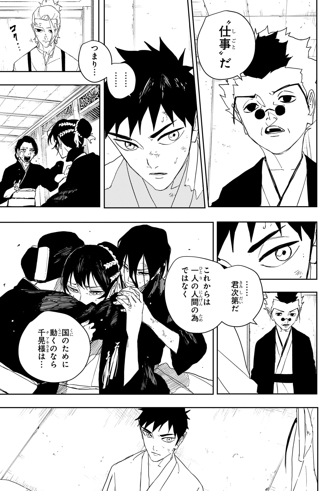 KAGURABACHI Chap 131 - Pic 9