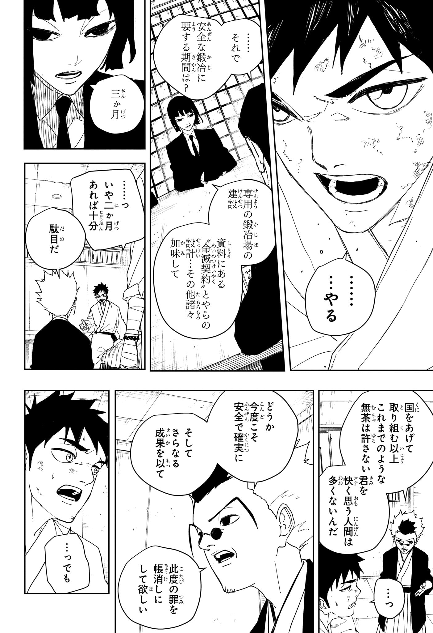 KAGURABACHI Chap 131 - Pic 10