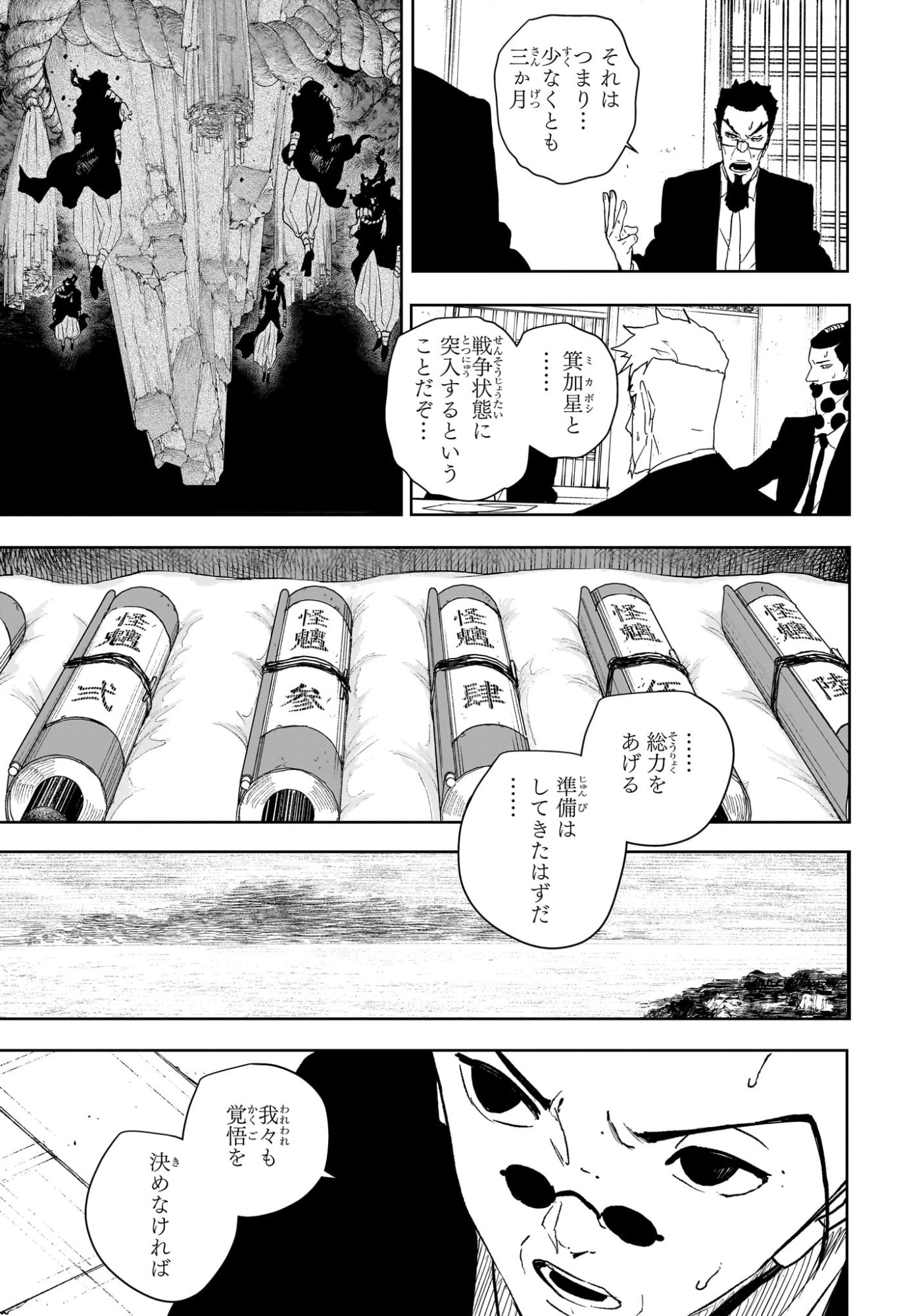 KAGURABACHI Chap 131 - Pic 11