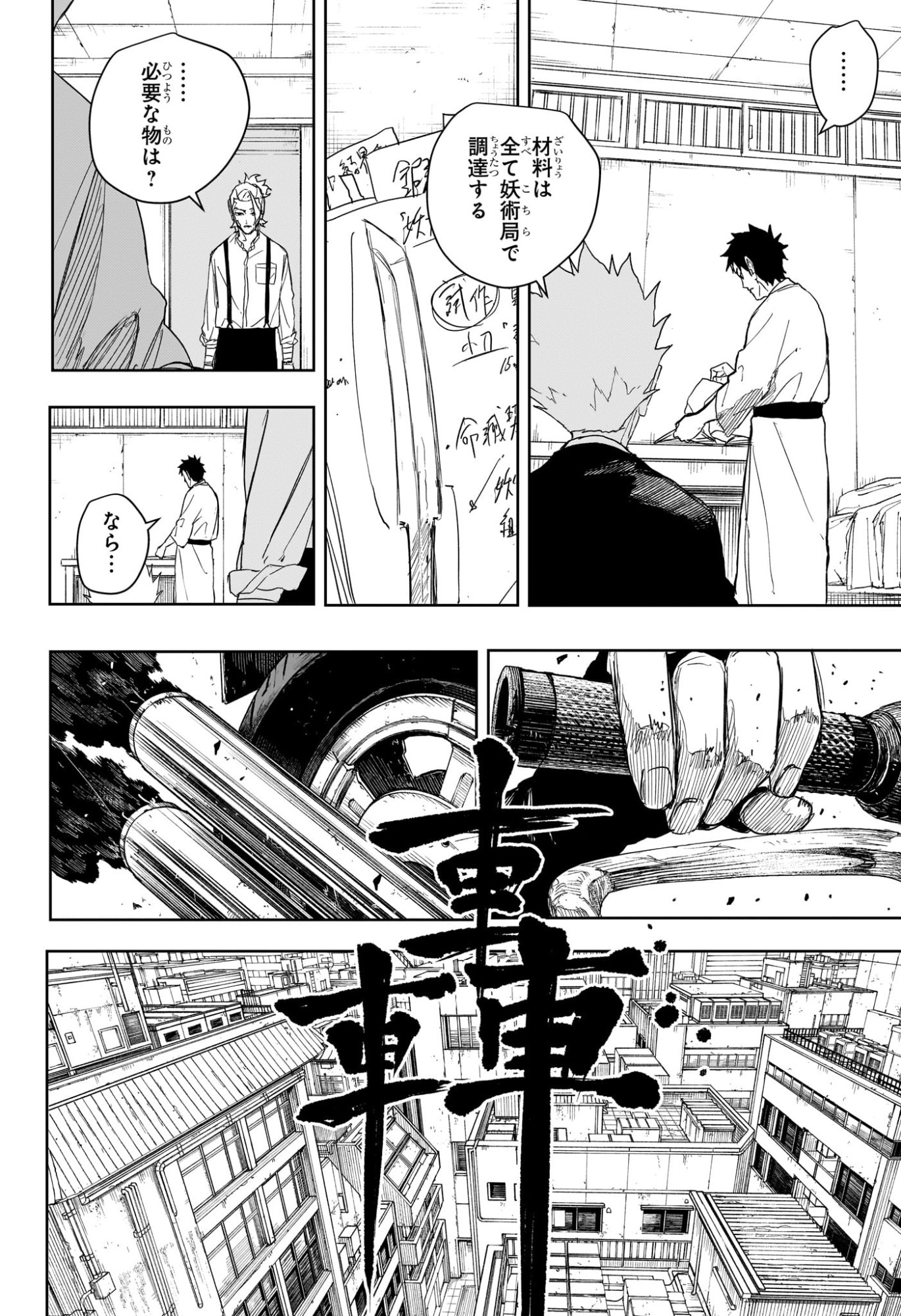 KAGURABACHI Chap 131 - Pic 12