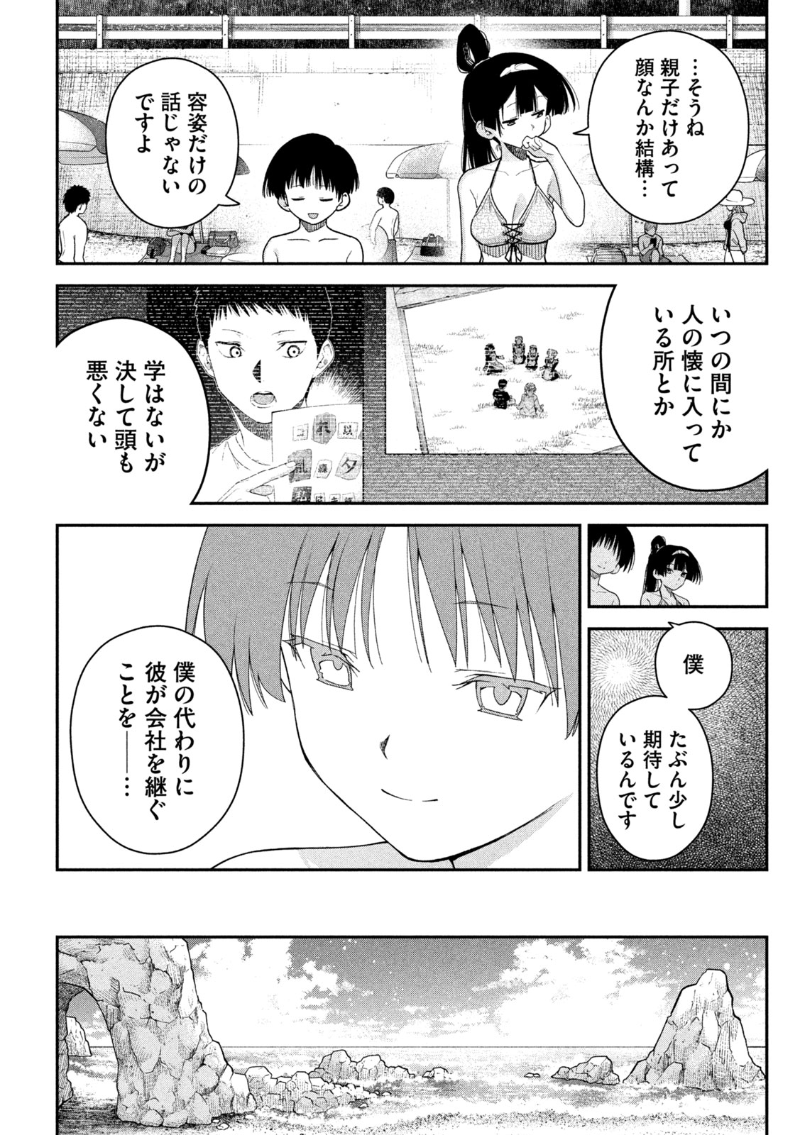 HIMEGOTO KAKUSHIGOTO Chap 17 - Pic 13